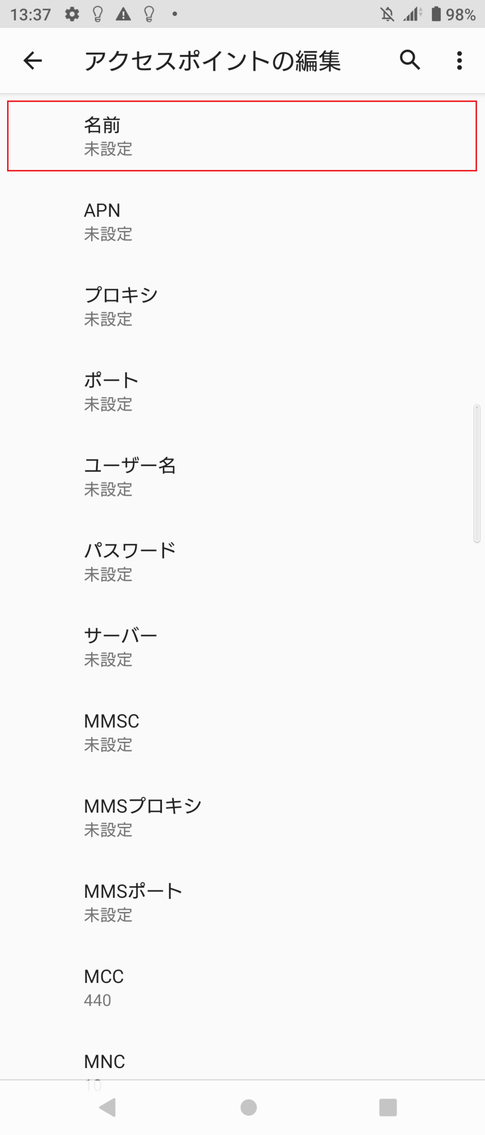 STEP8の設定画面