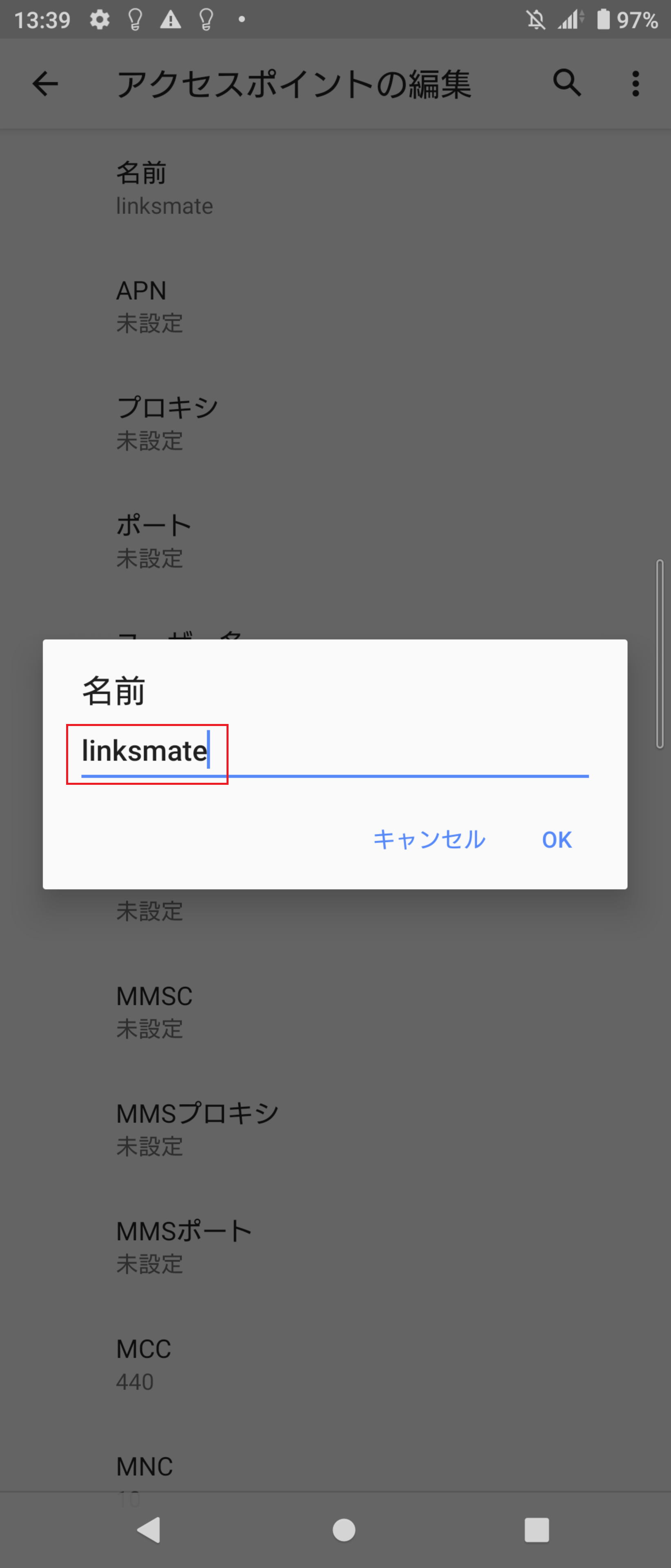 STEP9の設定画面