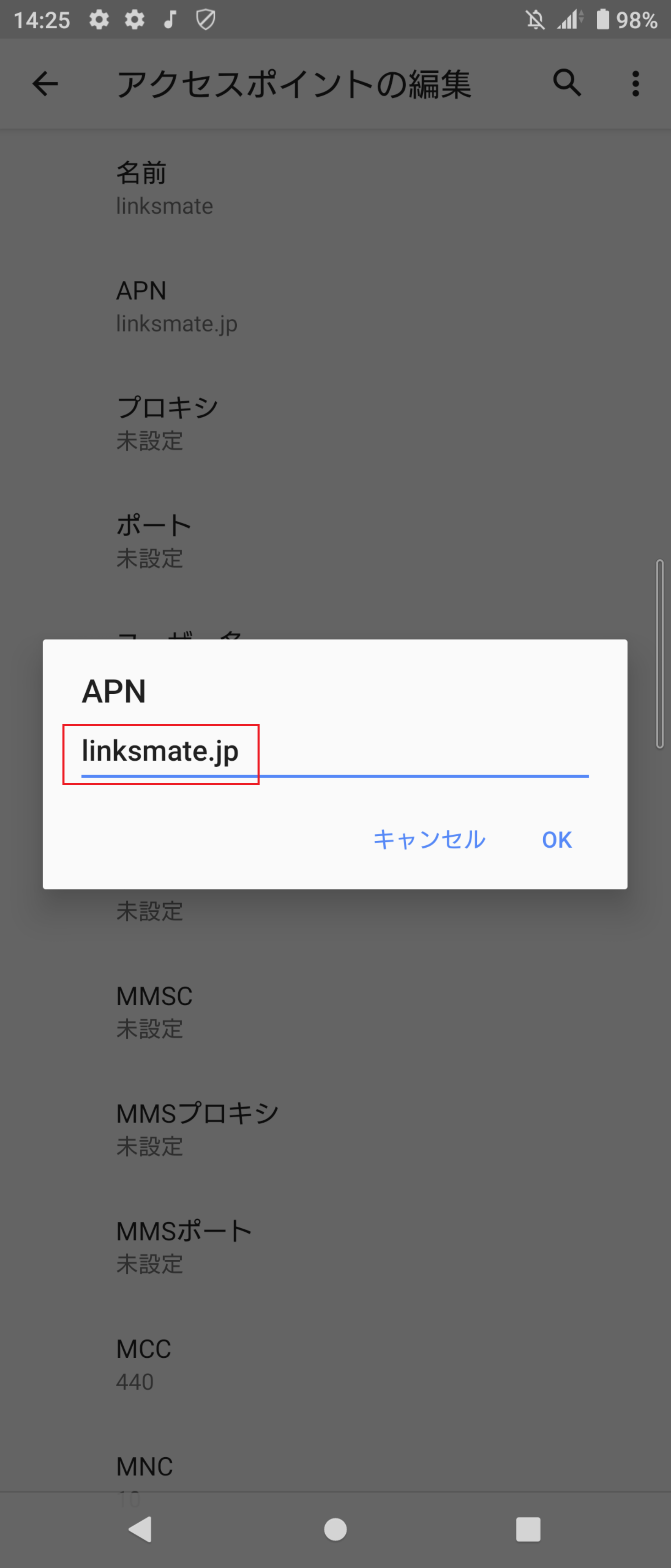 STEP11の設定画面