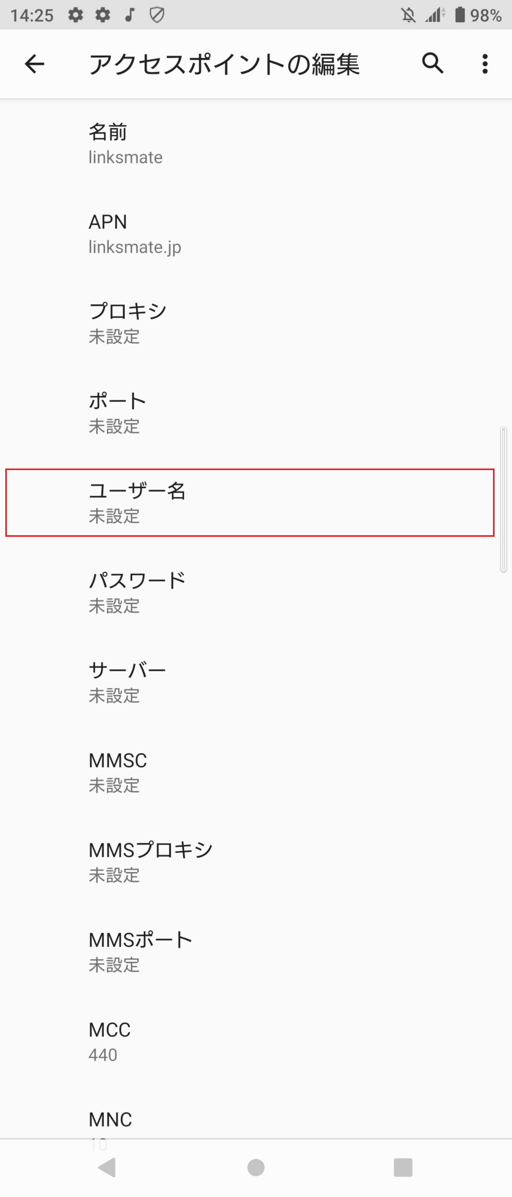 STEP12の設定画面