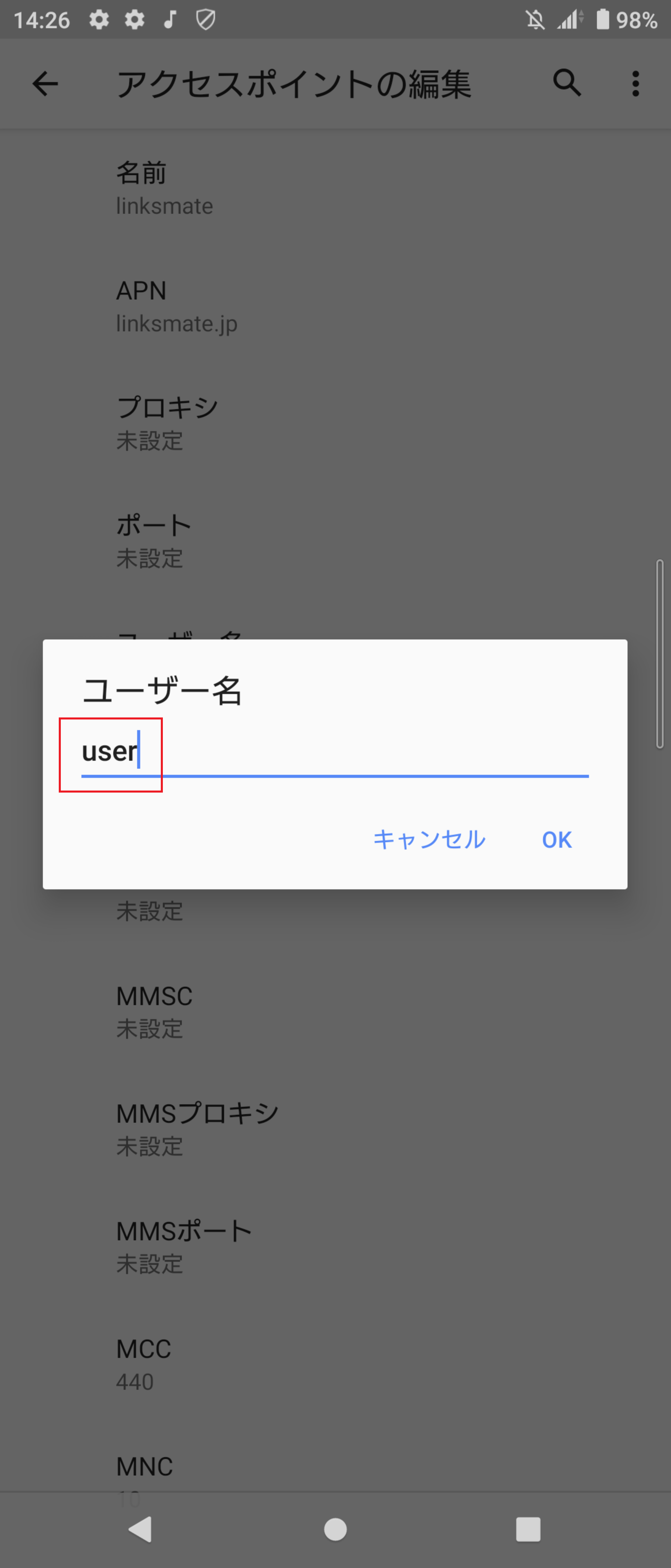 STEP13の設定画面