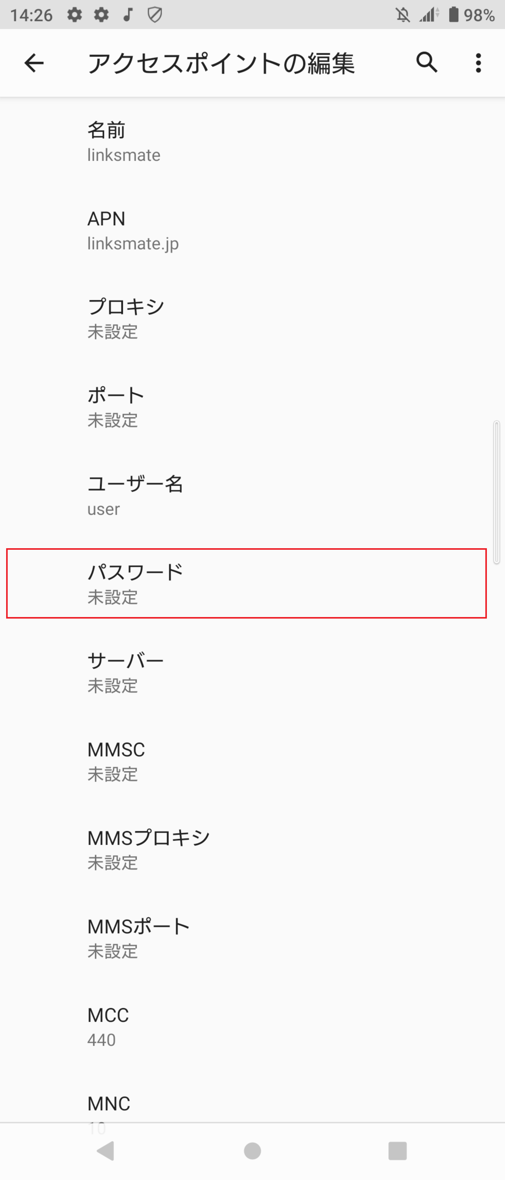 STEP14の設定画面