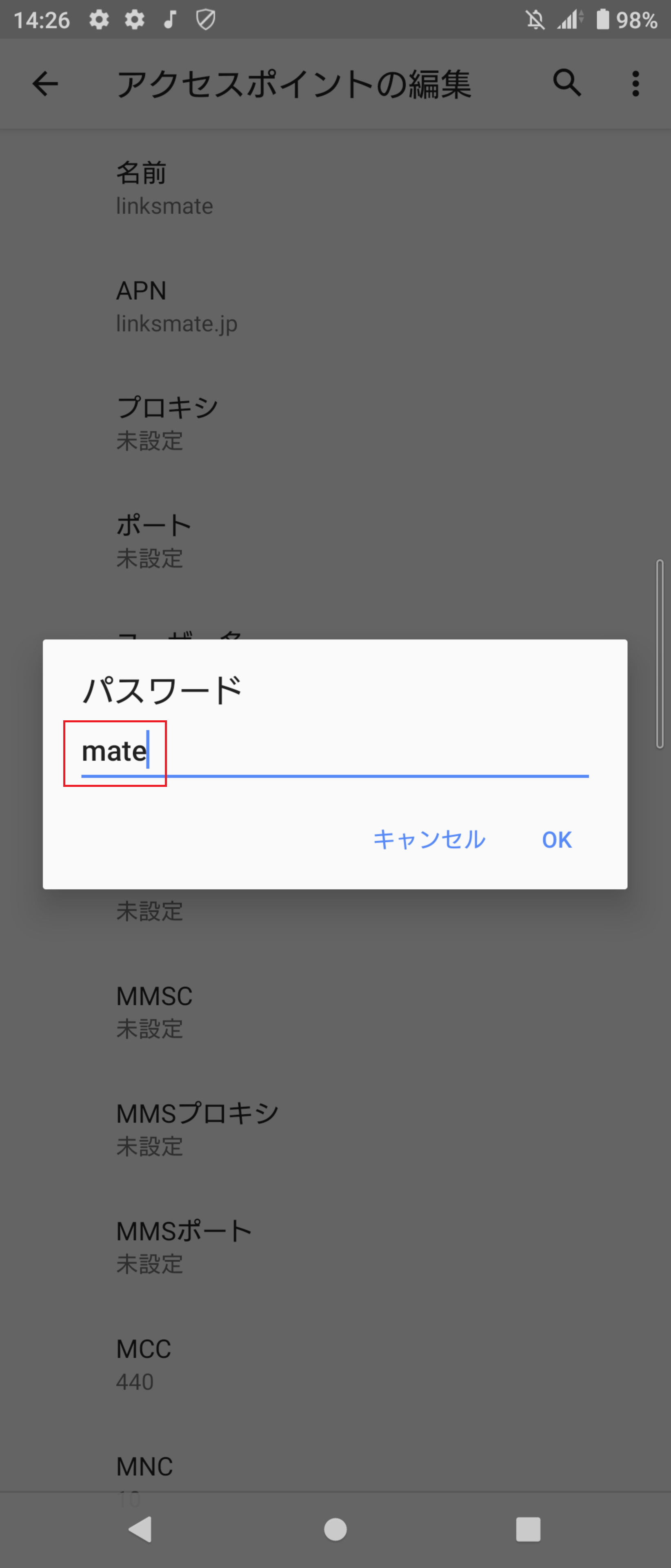 STEP15の設定画面
