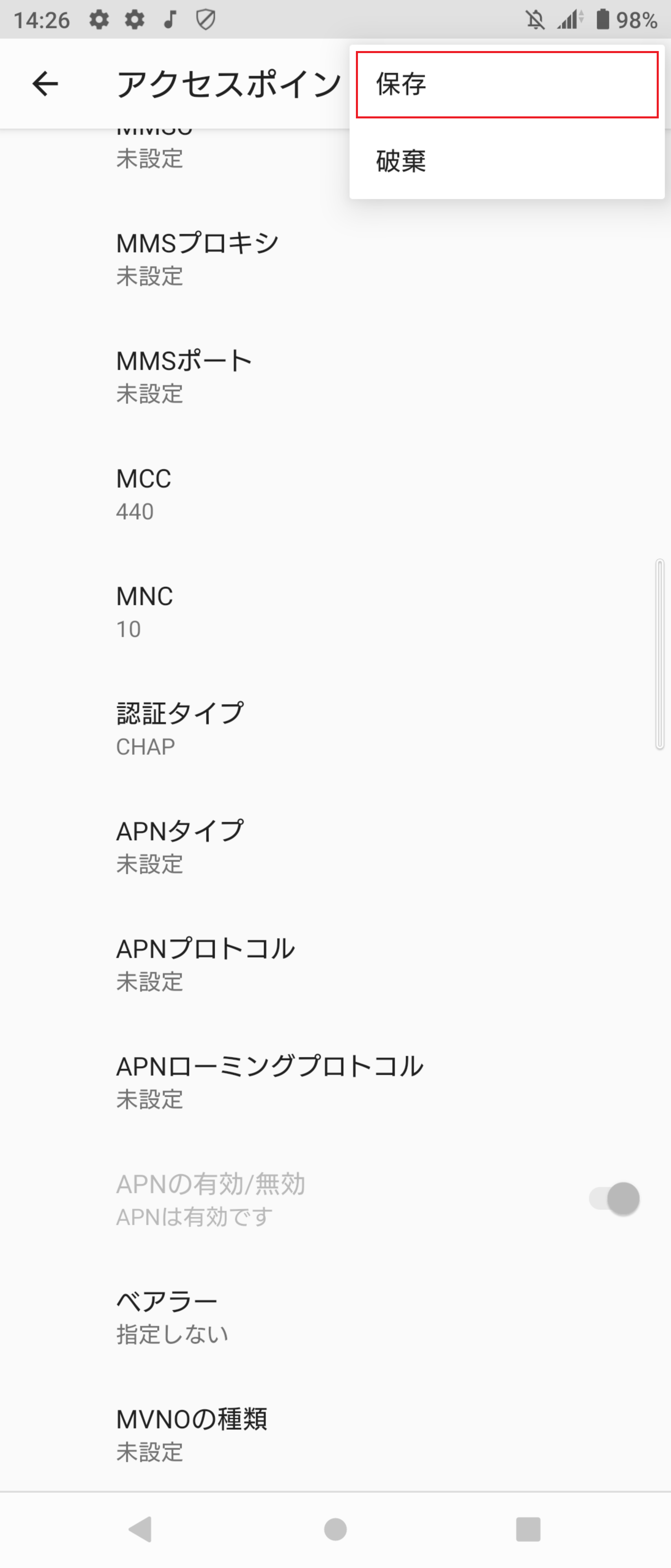 STEP19の設定画面