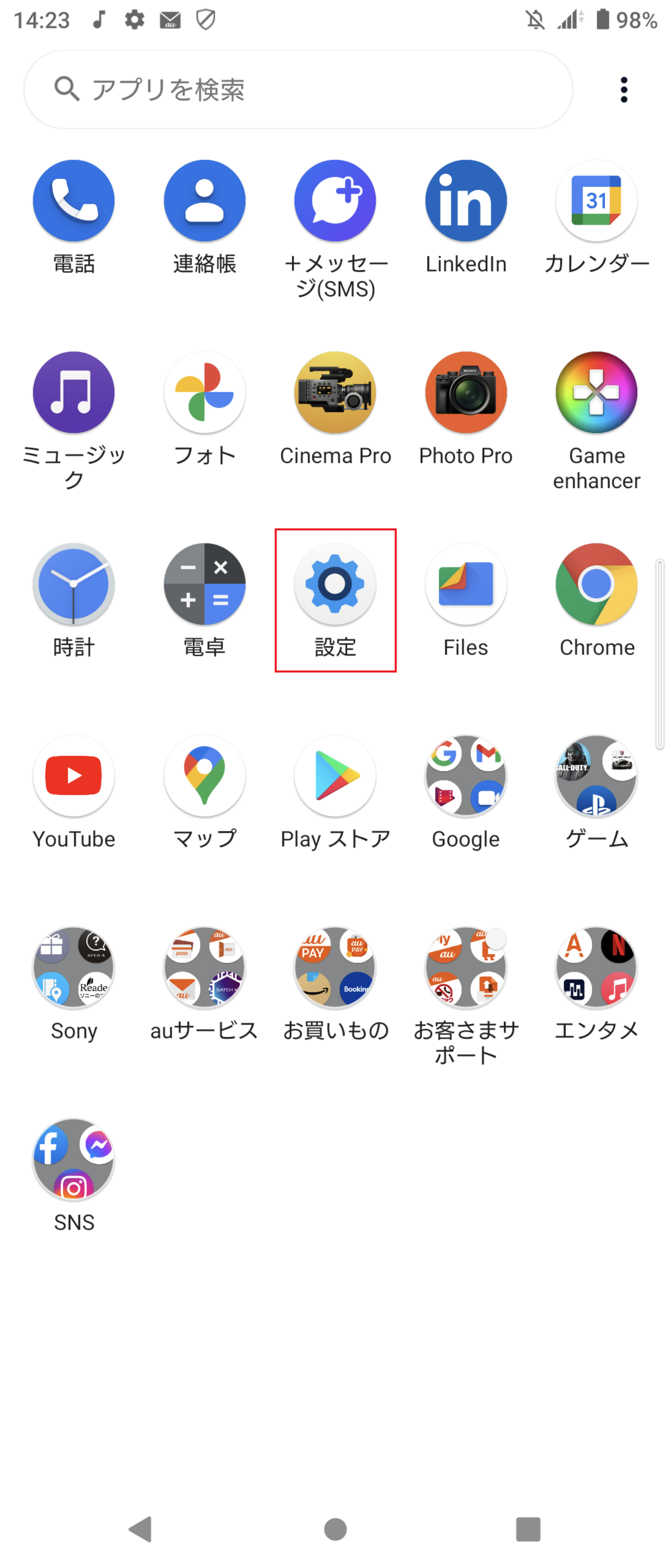 STEP2の設定画面