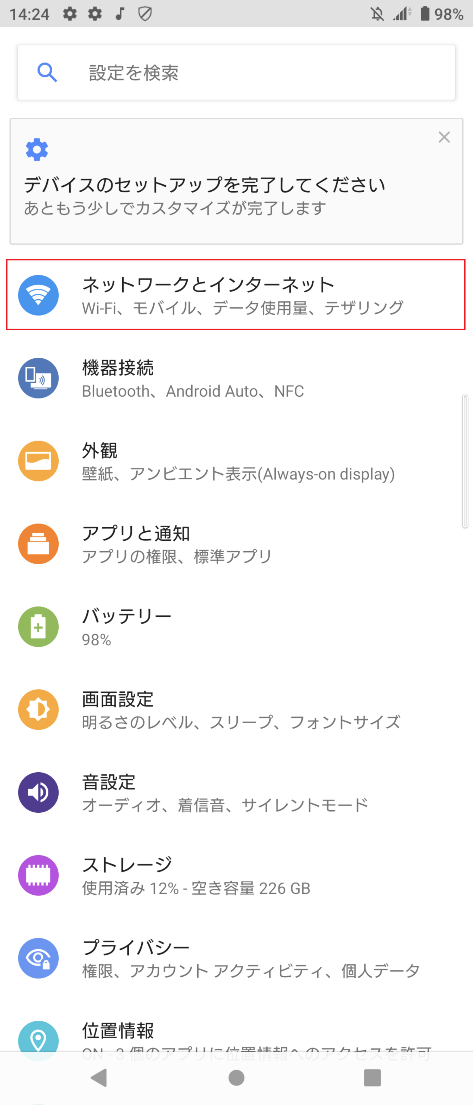 STEP3の設定画面