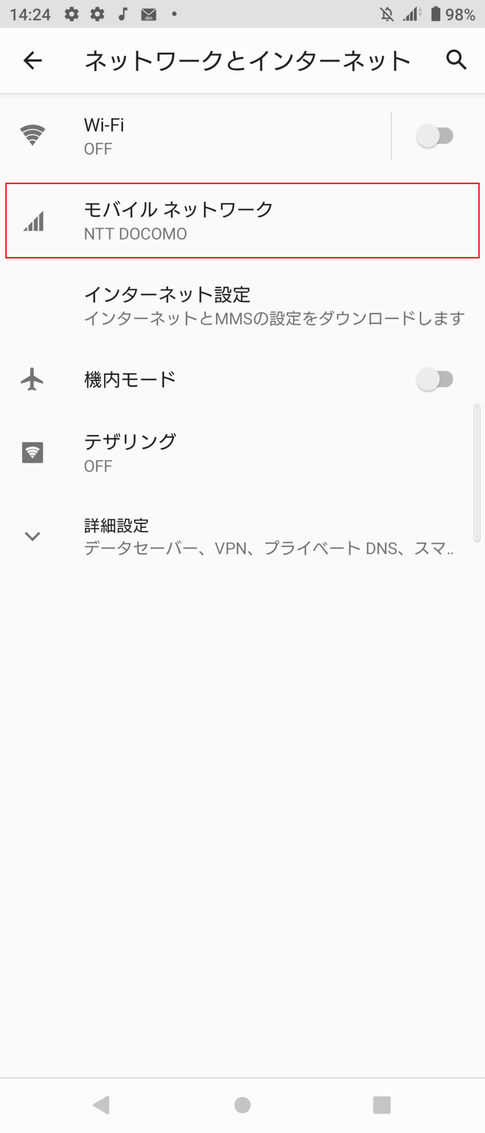 STEP4の設定画面
