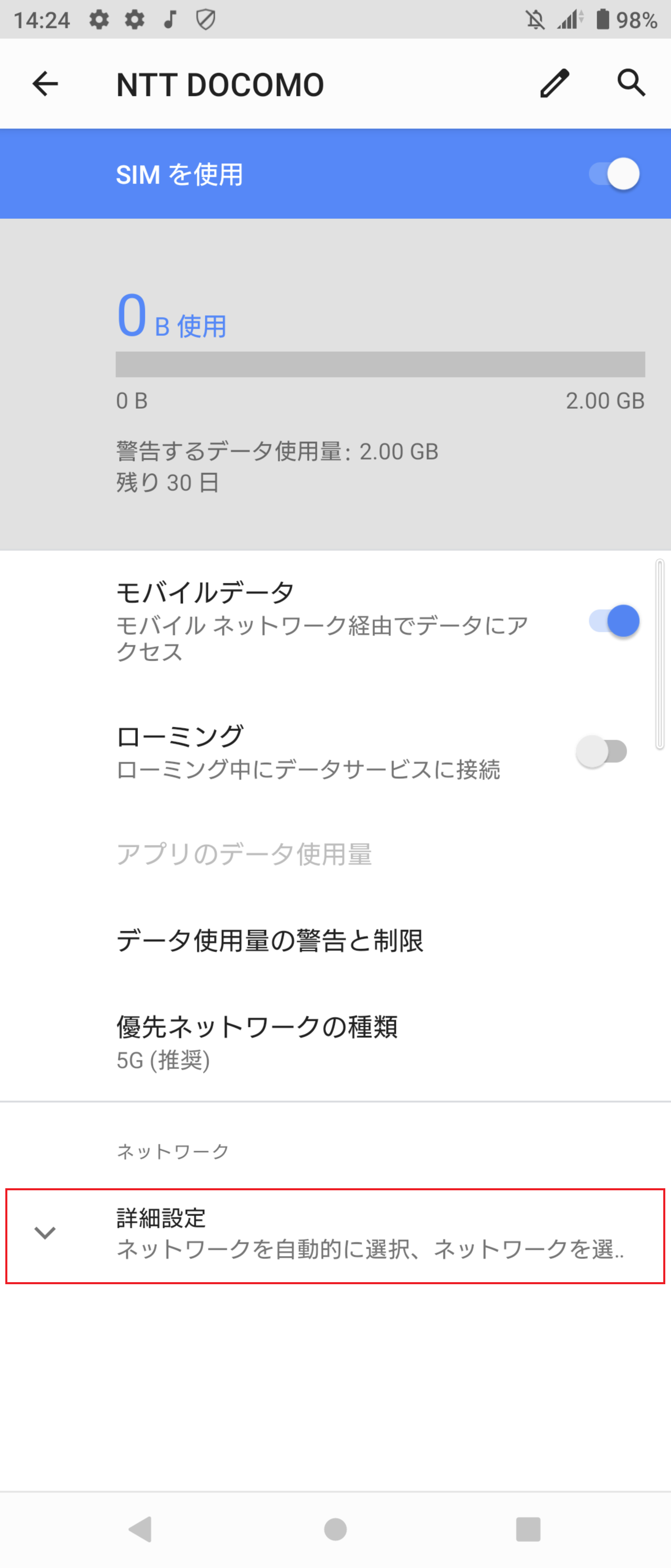 STEP5の設定画面