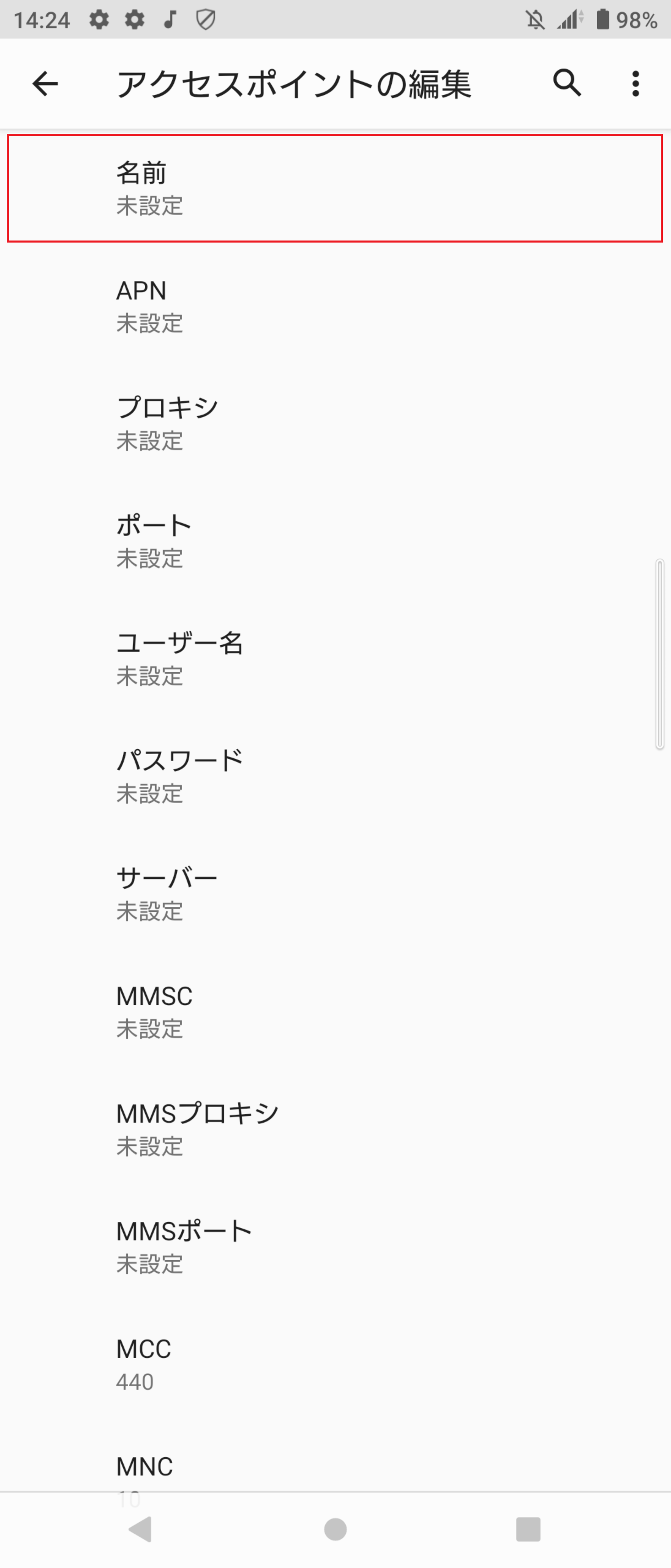 STEP8の設定画面