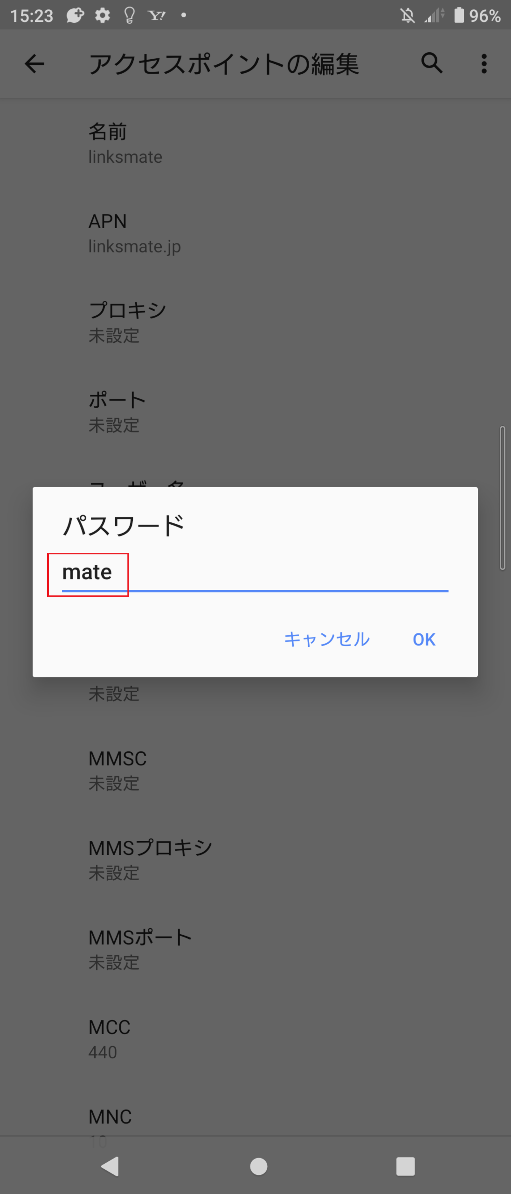 STEP15の設定画面