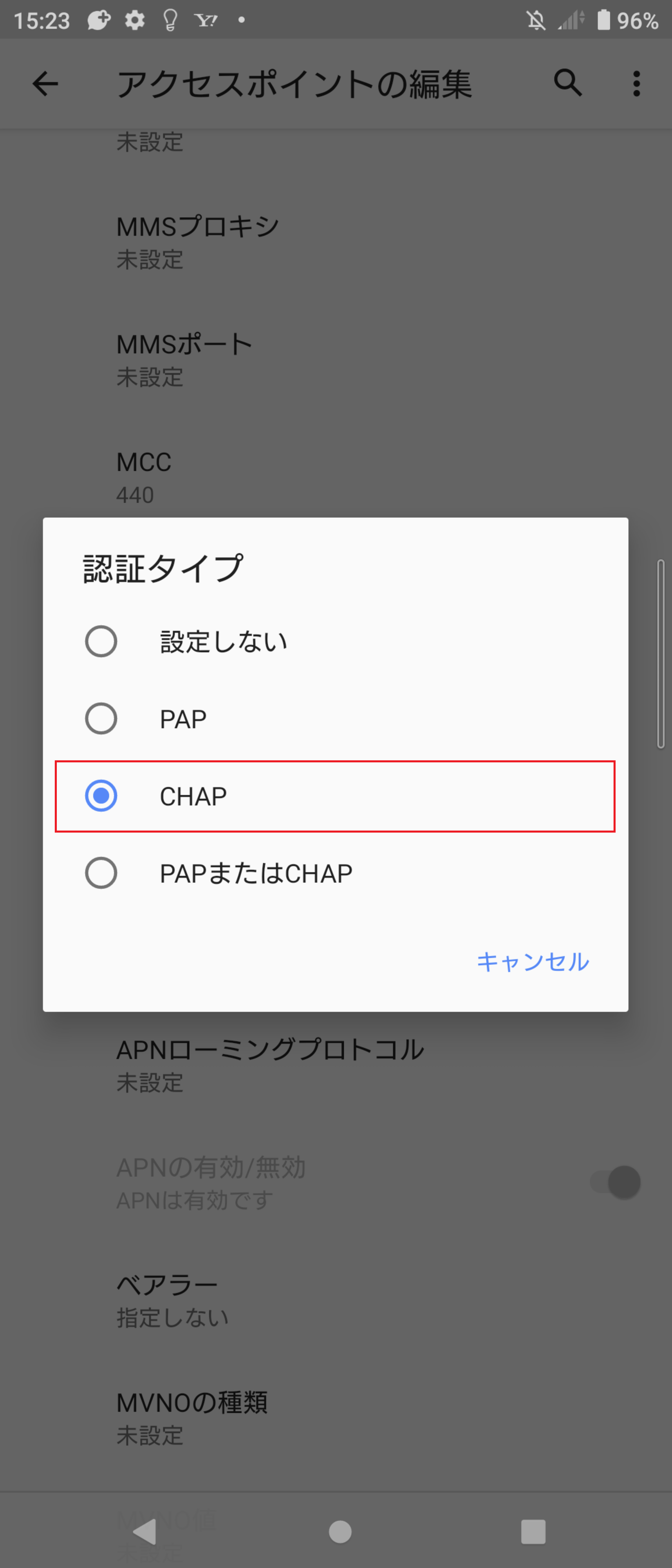 STEP17の設定画面