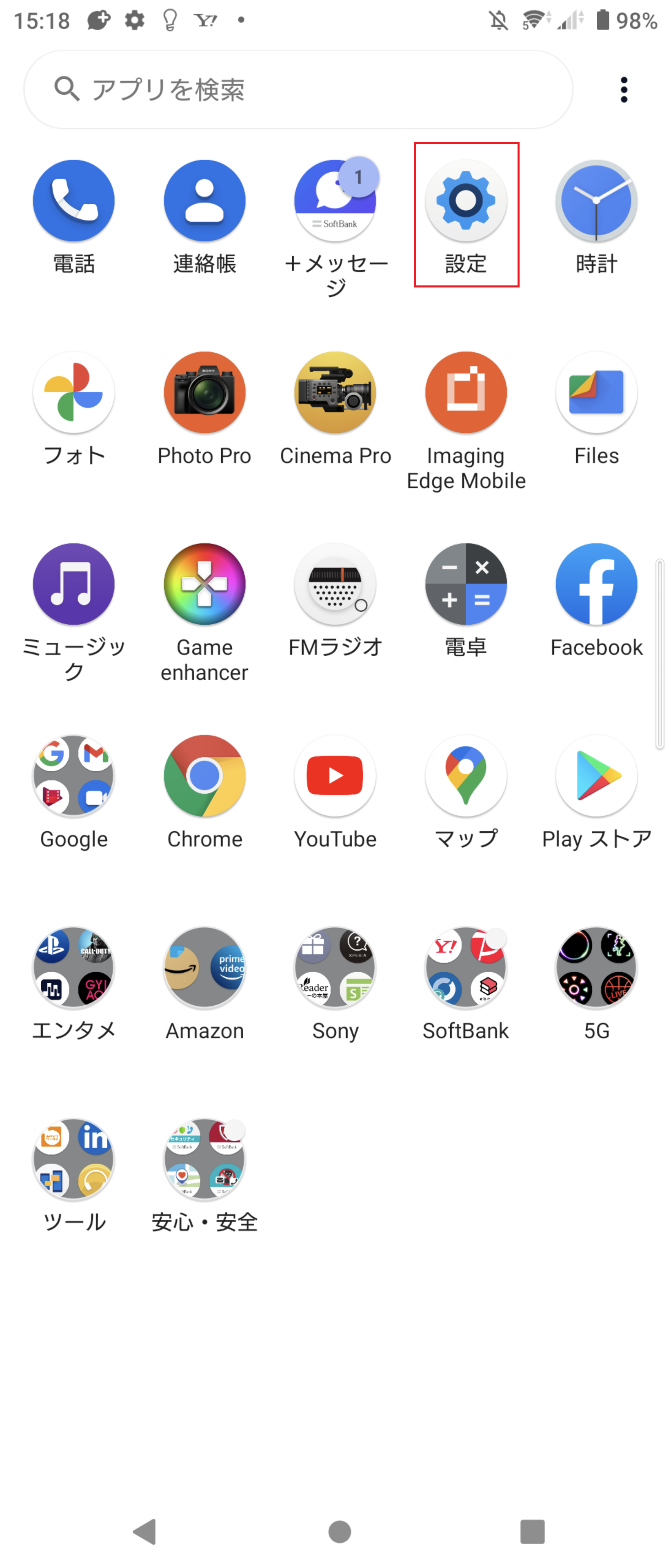 STEP2の設定画面