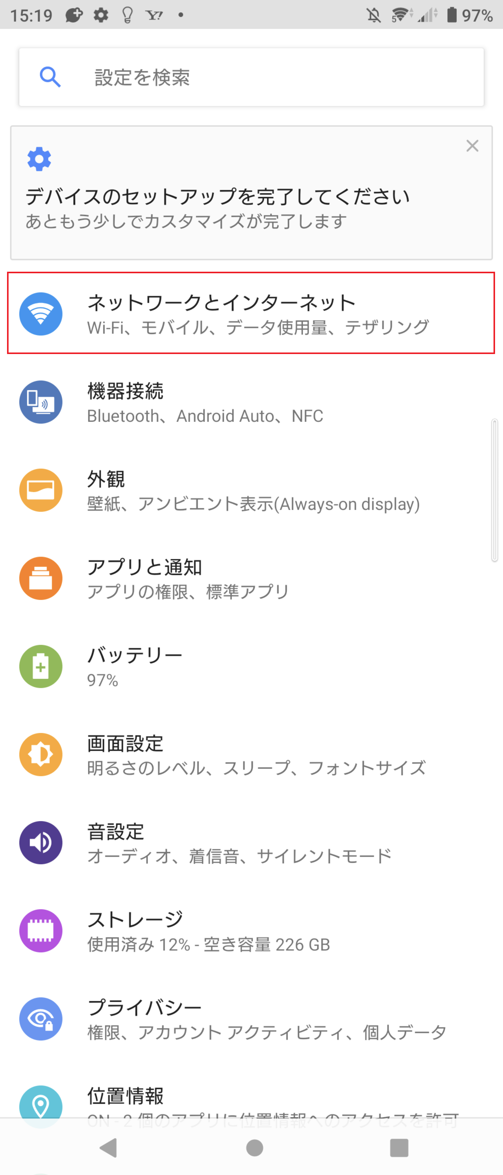 STEP3の設定画面