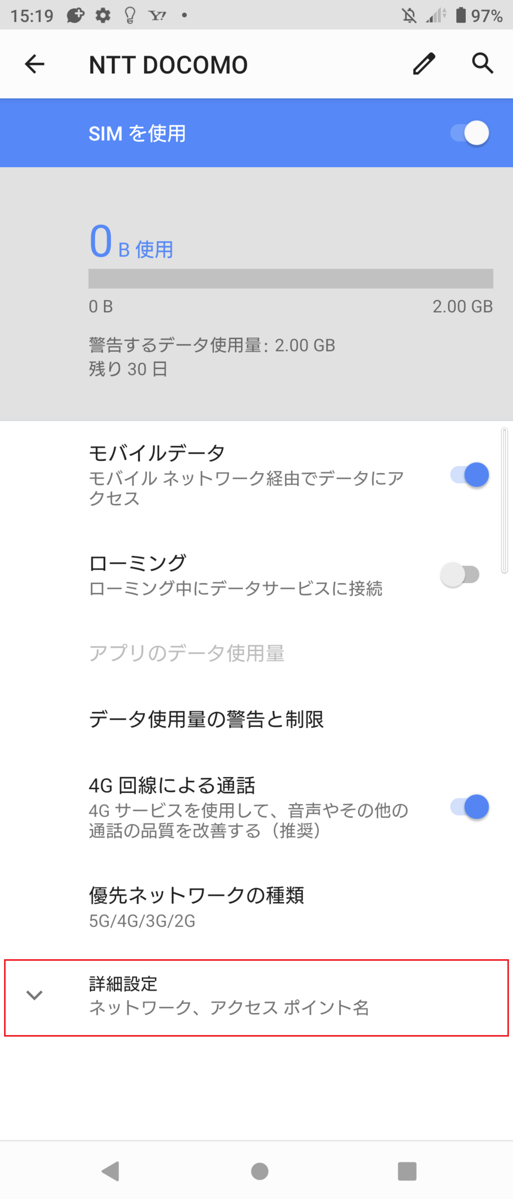 STEP5の設定画面