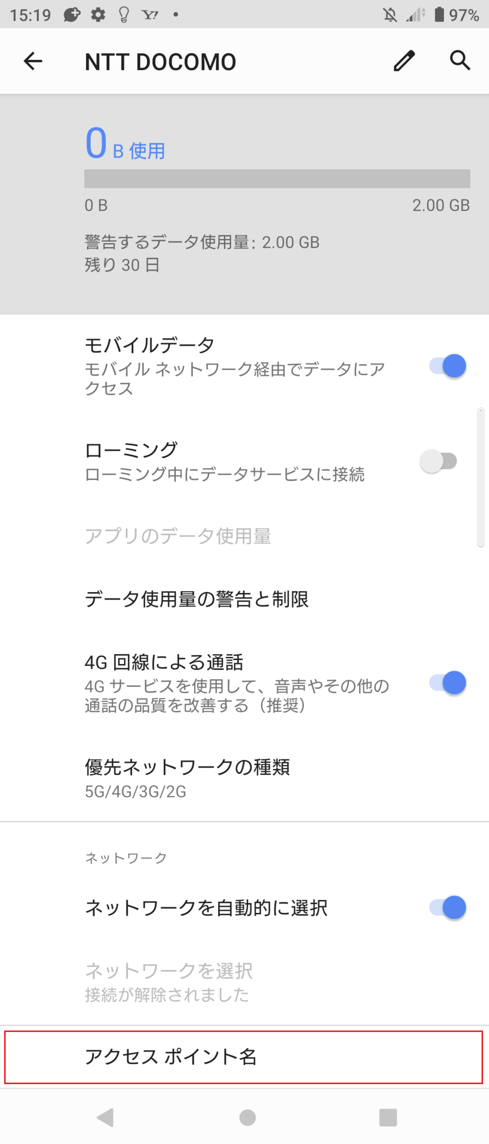 STEP6の設定画面