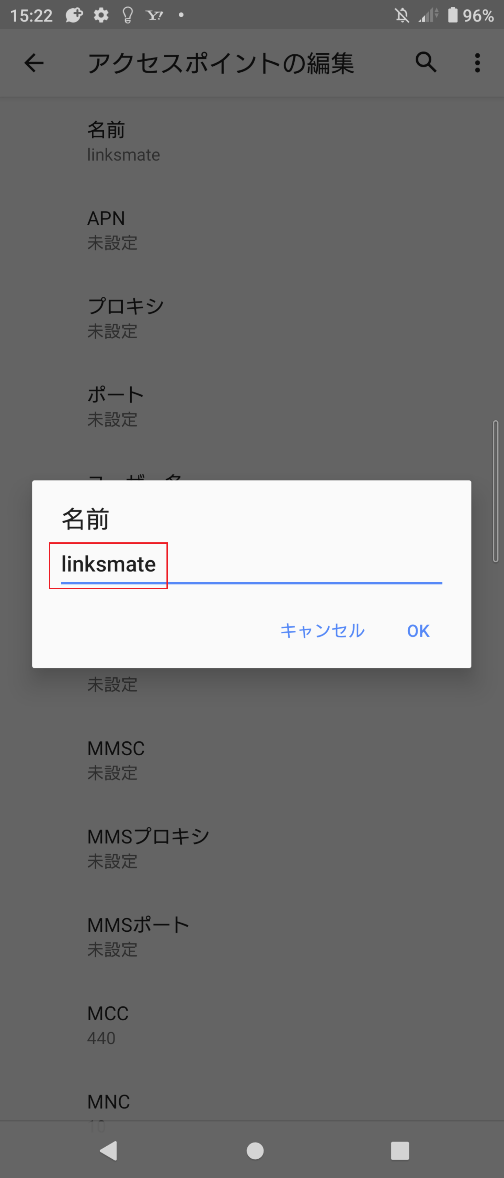 STEP9の設定画面