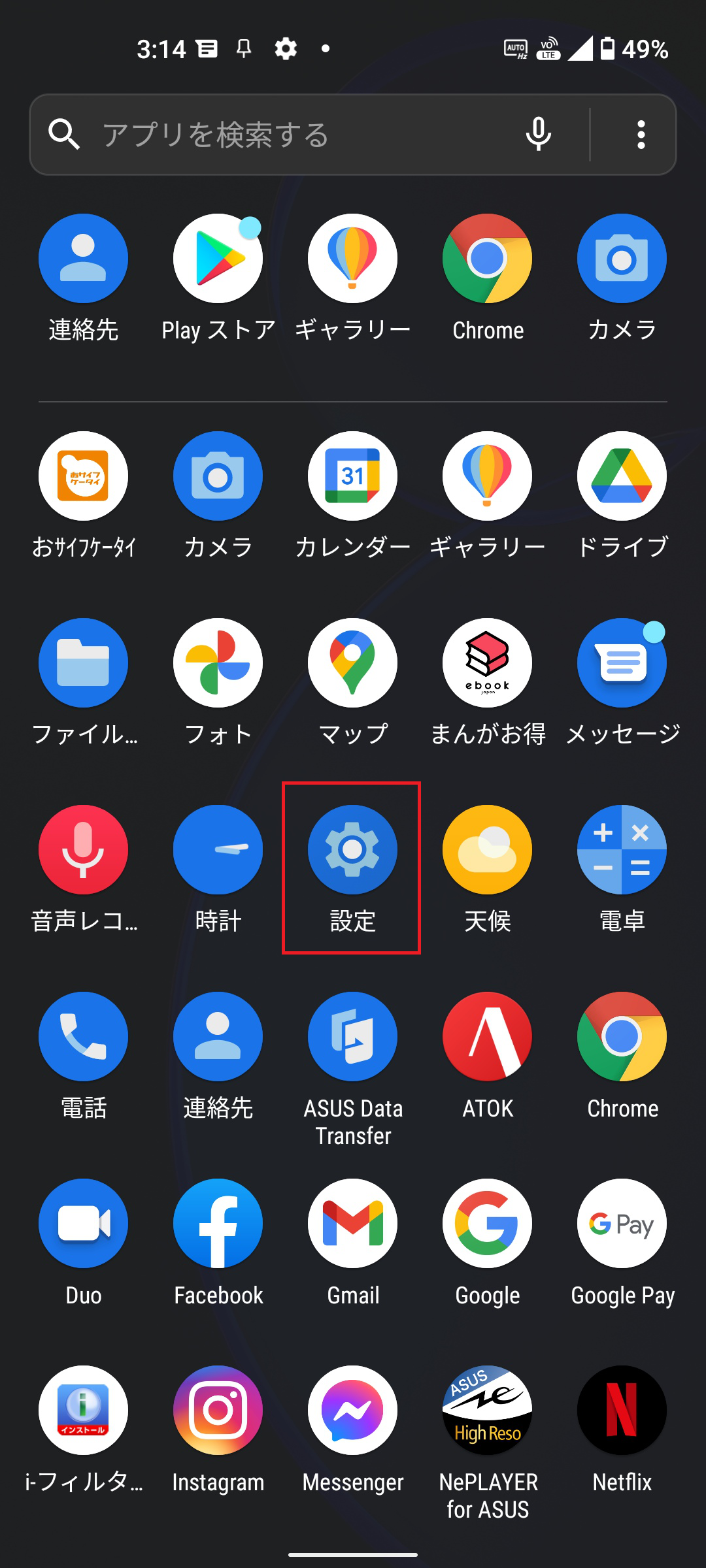 STEP2の設定画面