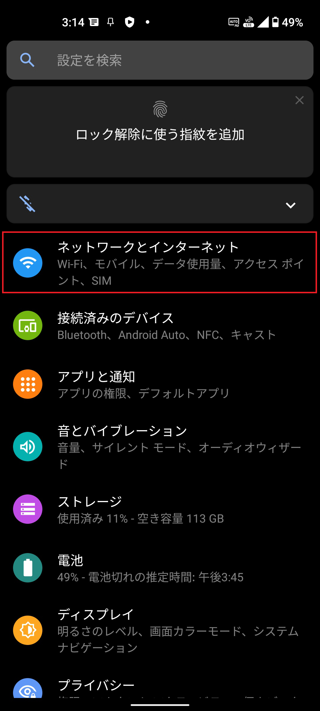 Zenfone 8 [ZS590KS] SIMフリー版 | APN設定方法 | リンクスメイト