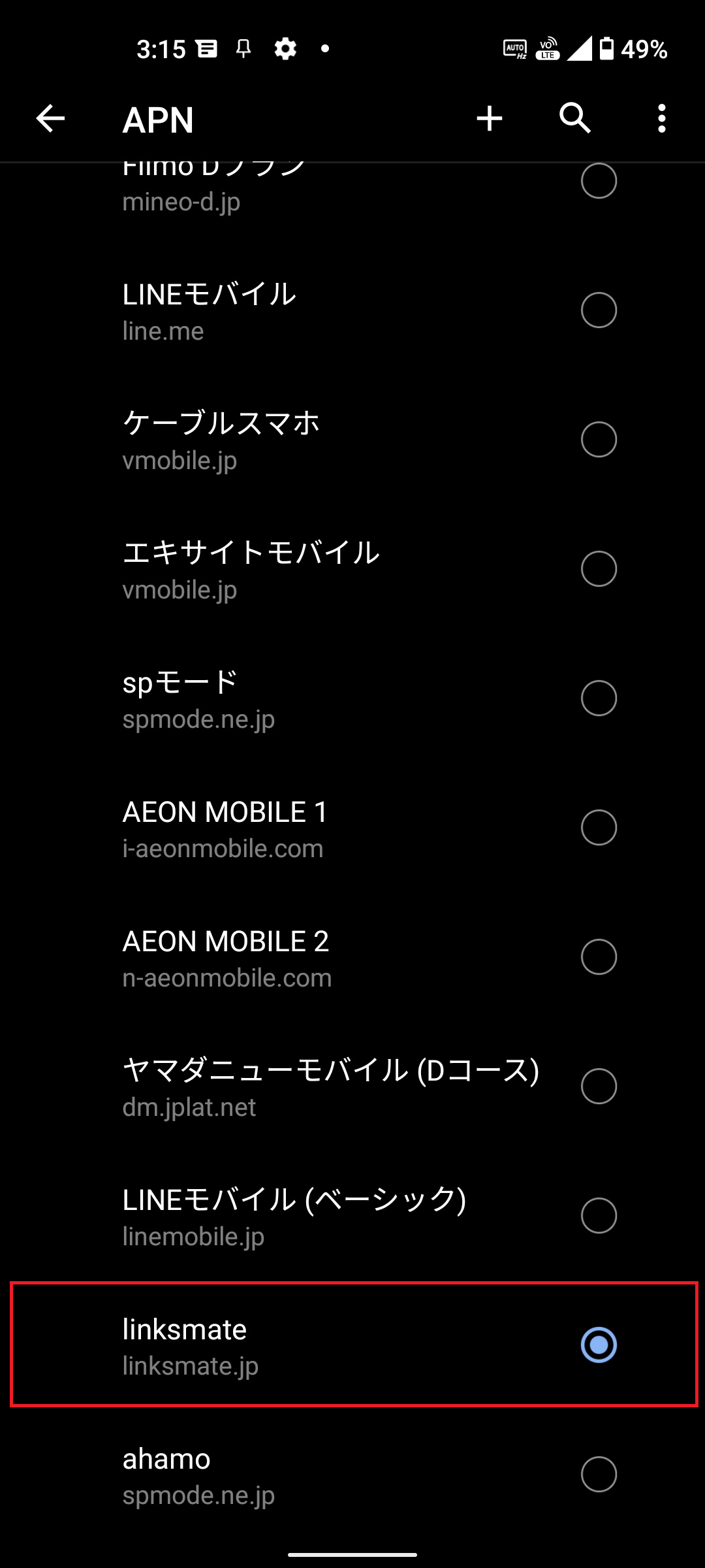 STEP6の設定画面