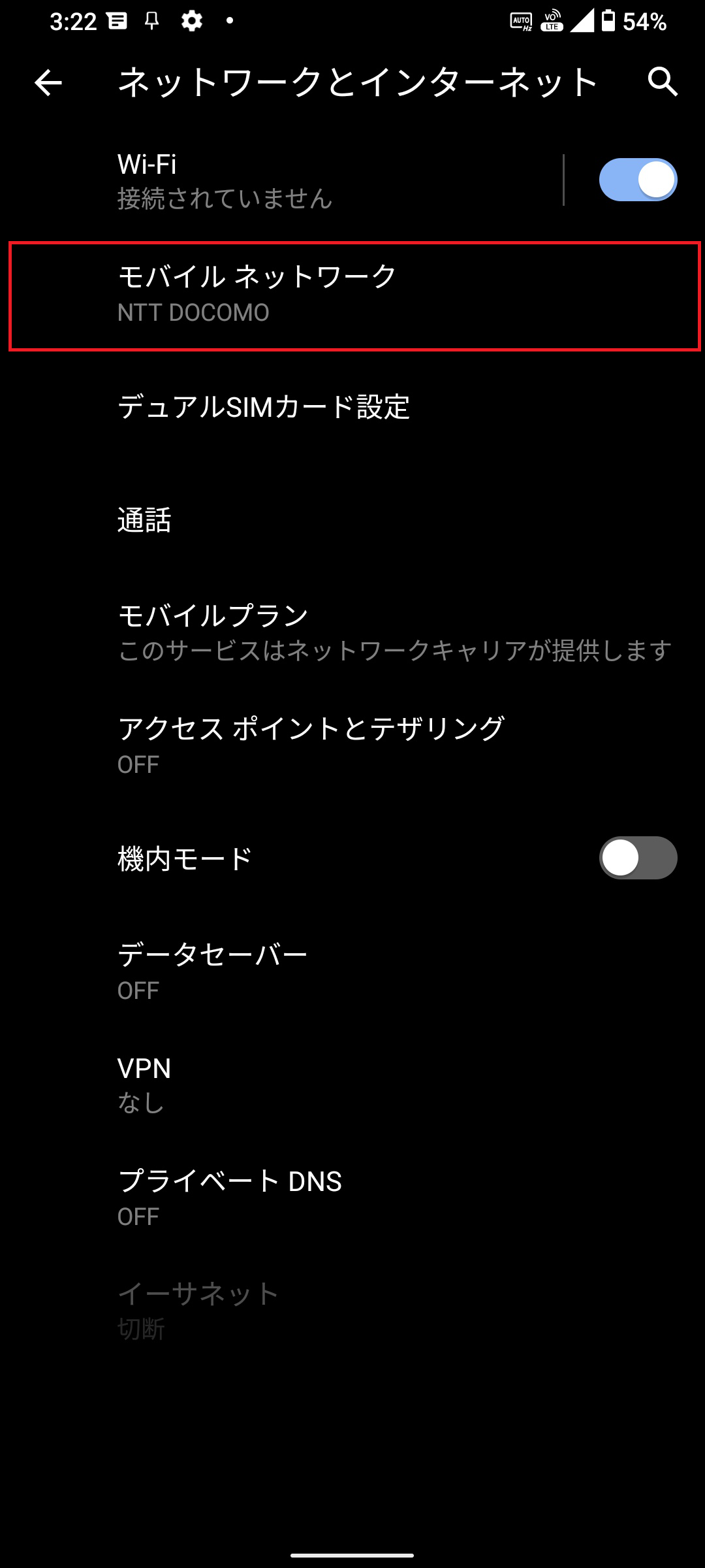 ZenFone 8 Flip [ZS672KS] SIMフリー版 | APN設定方法