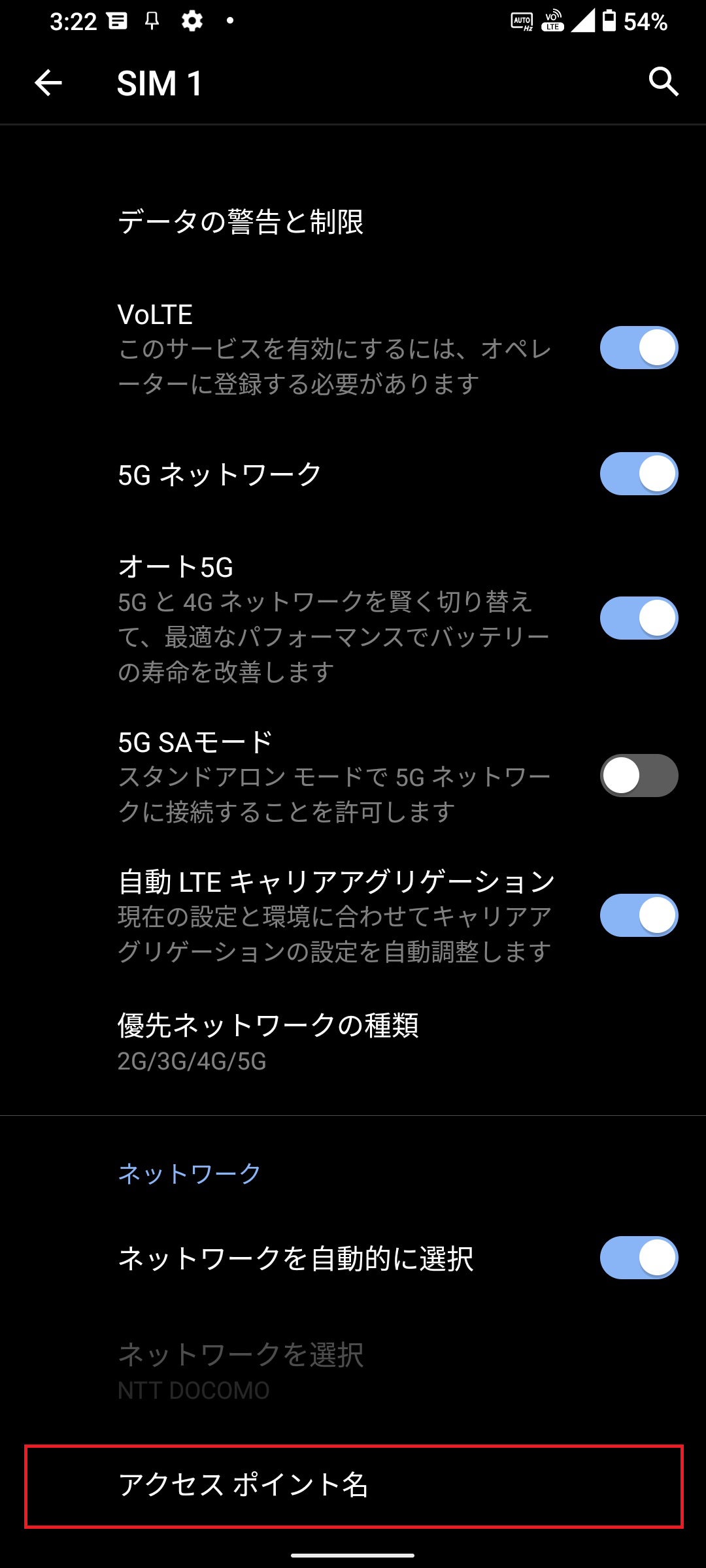 STEP5の設定画面