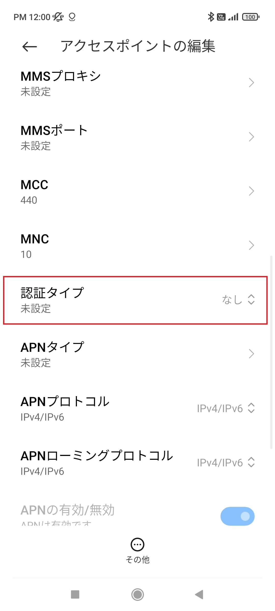 STEP13の設定画面