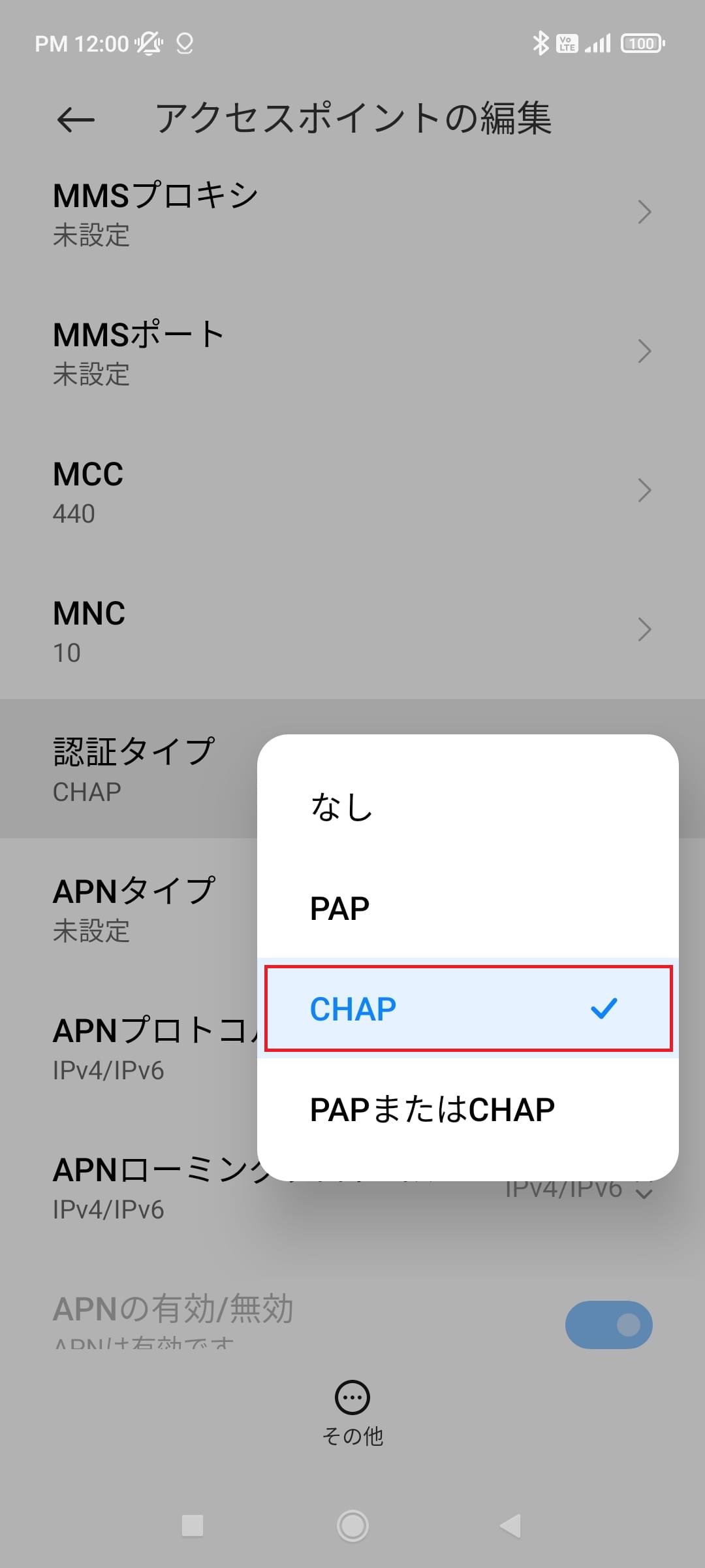 STEP14の設定画面