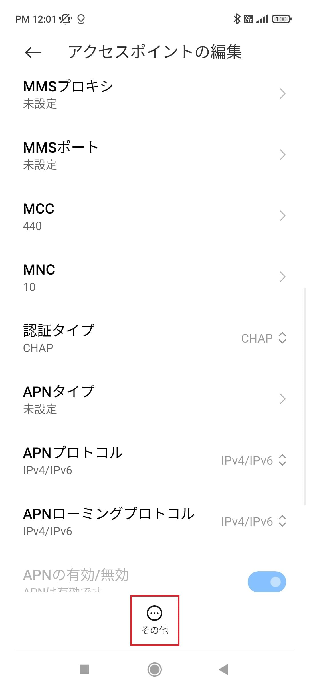 STEP15の設定画面