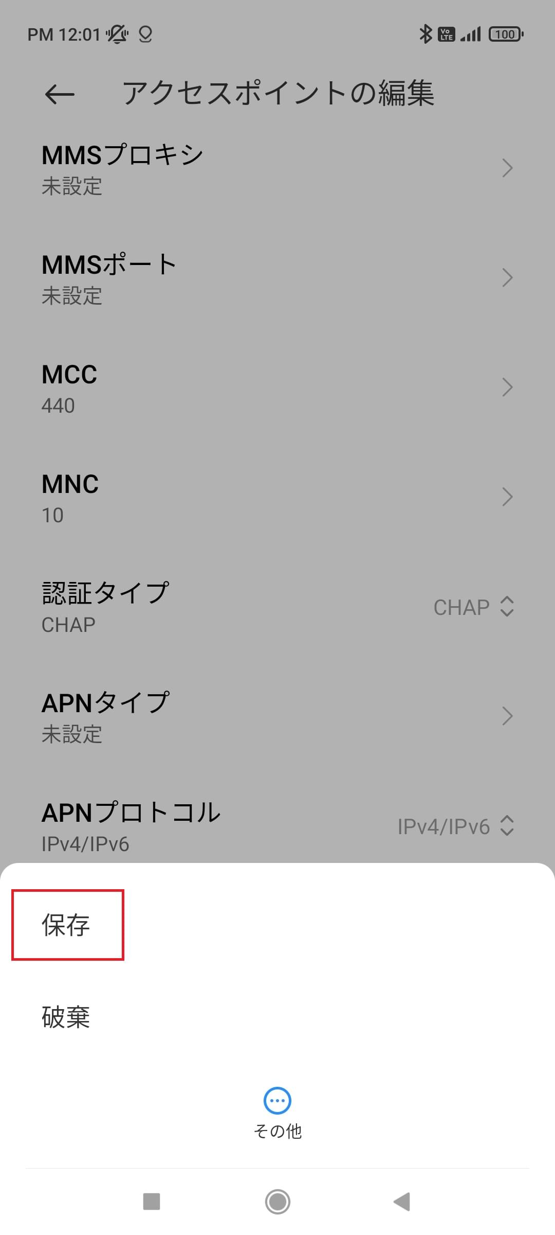 STEP16の設定画面