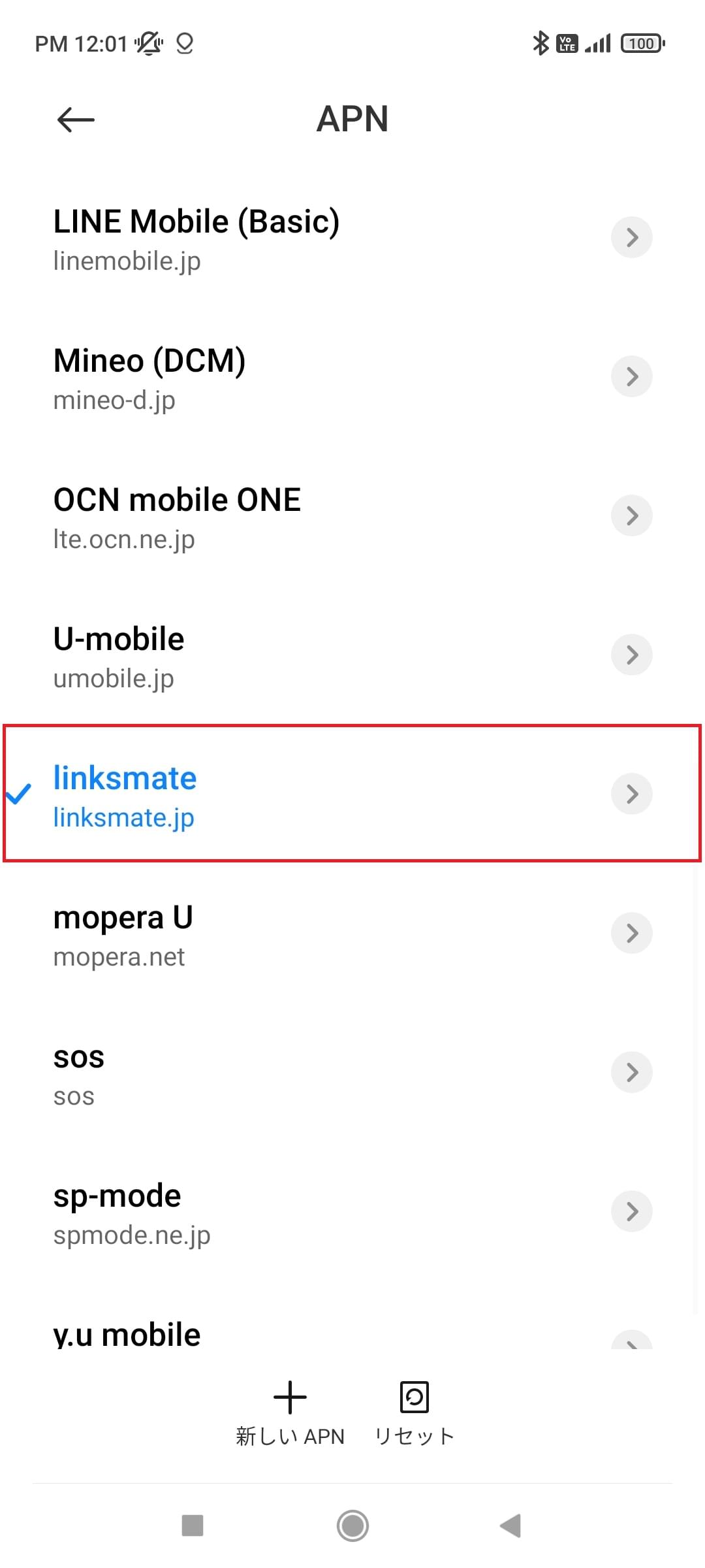 STEP17の設定画面