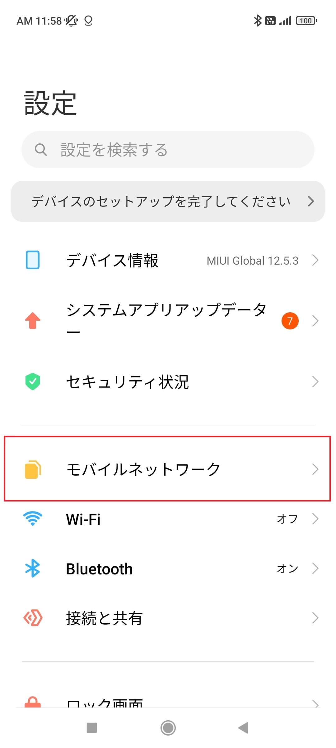 STEP2の設定画面