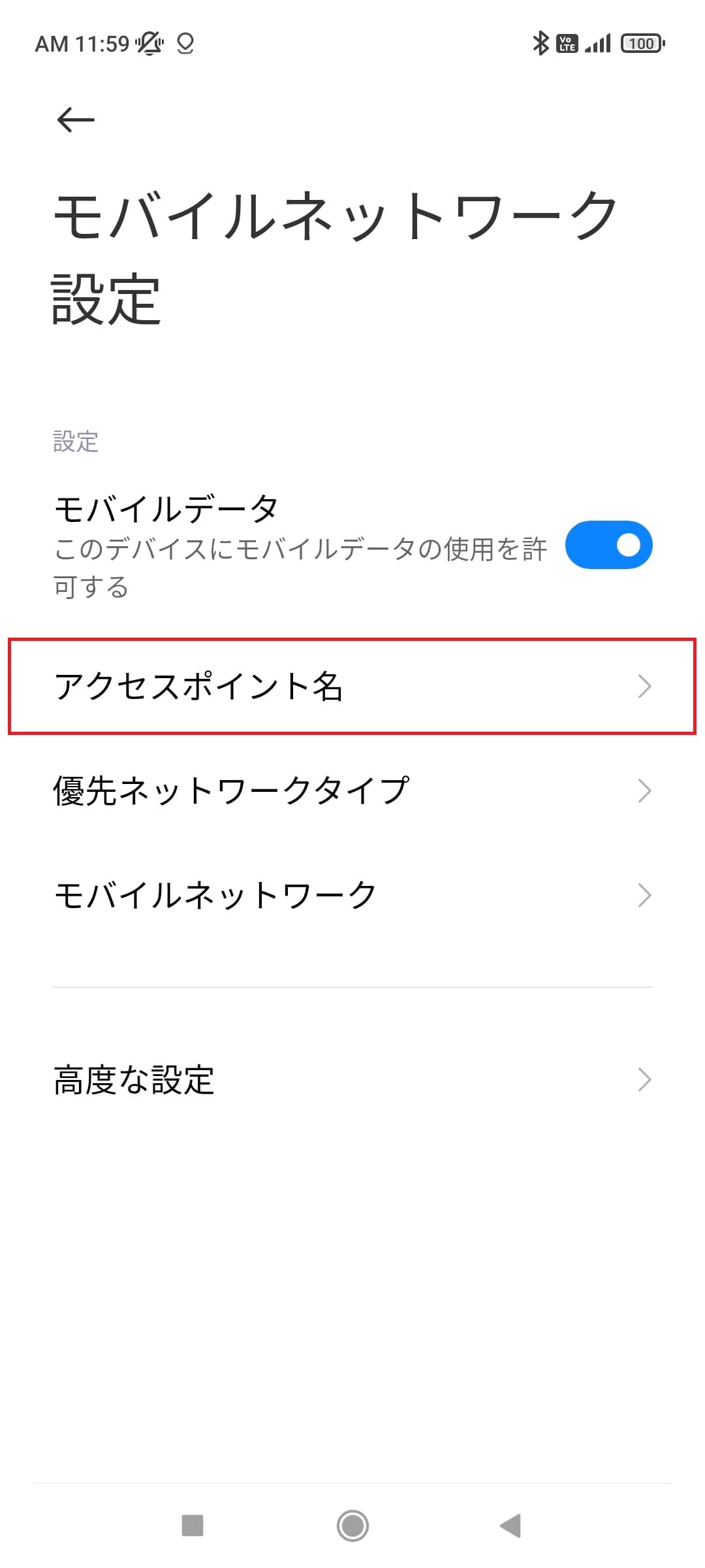 STEP3の設定画面