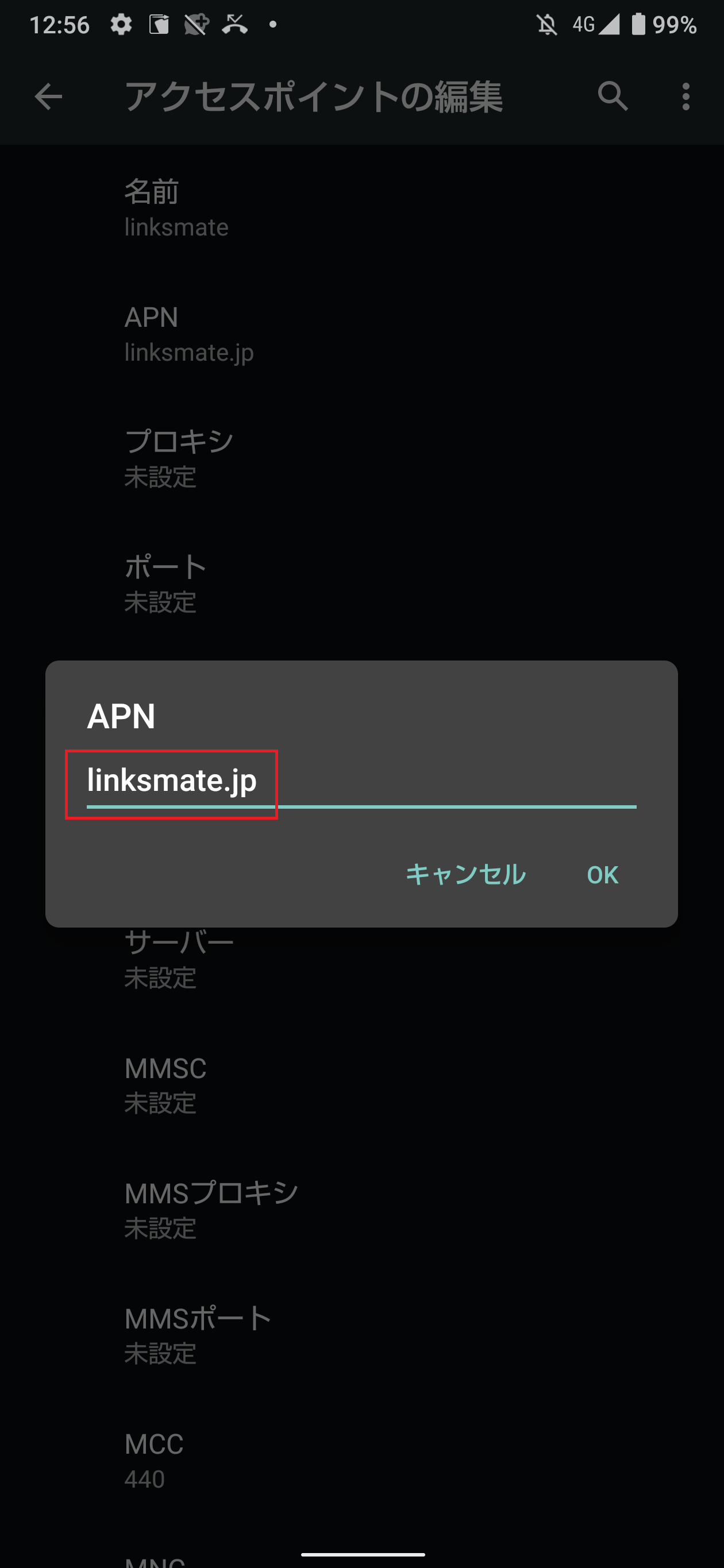 STEP10の設定画面