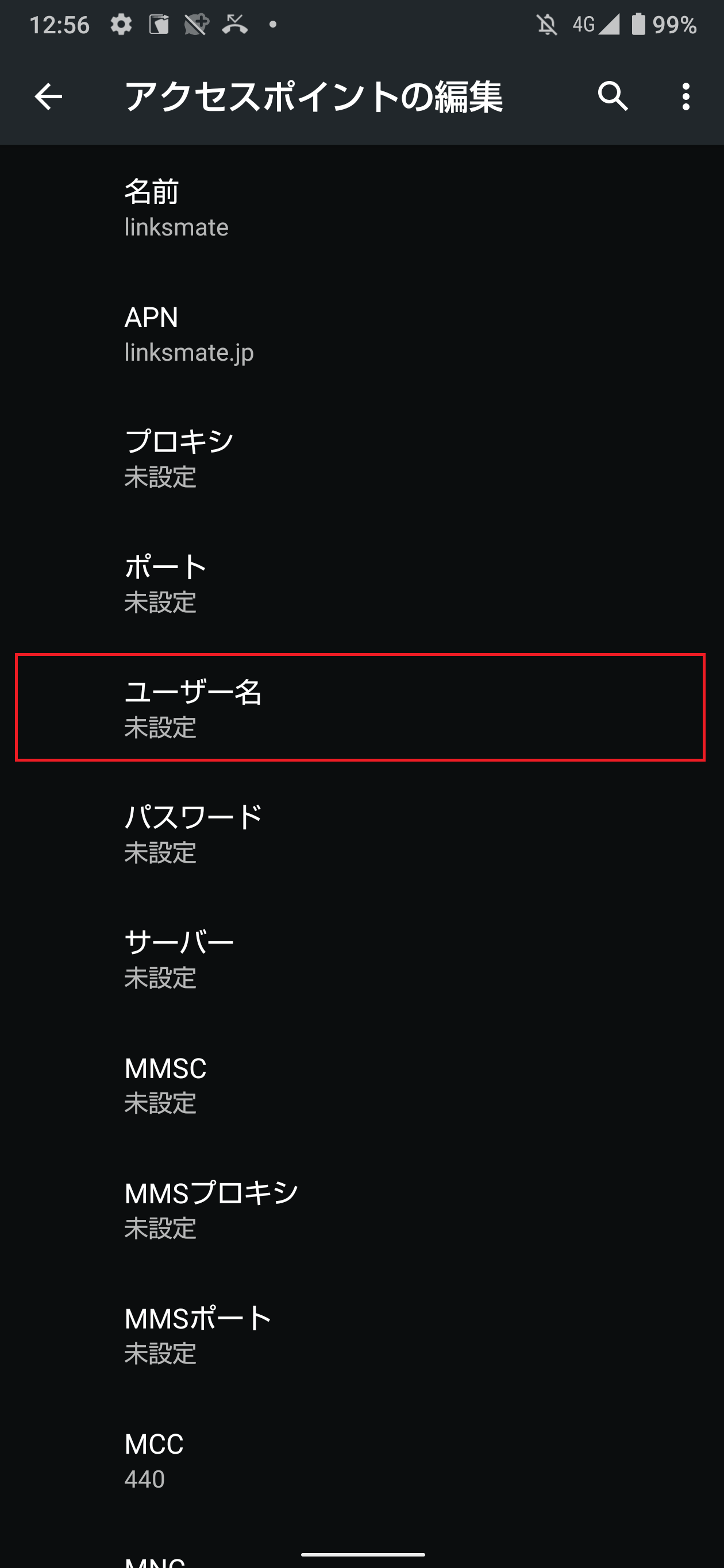 STEP11の設定画面