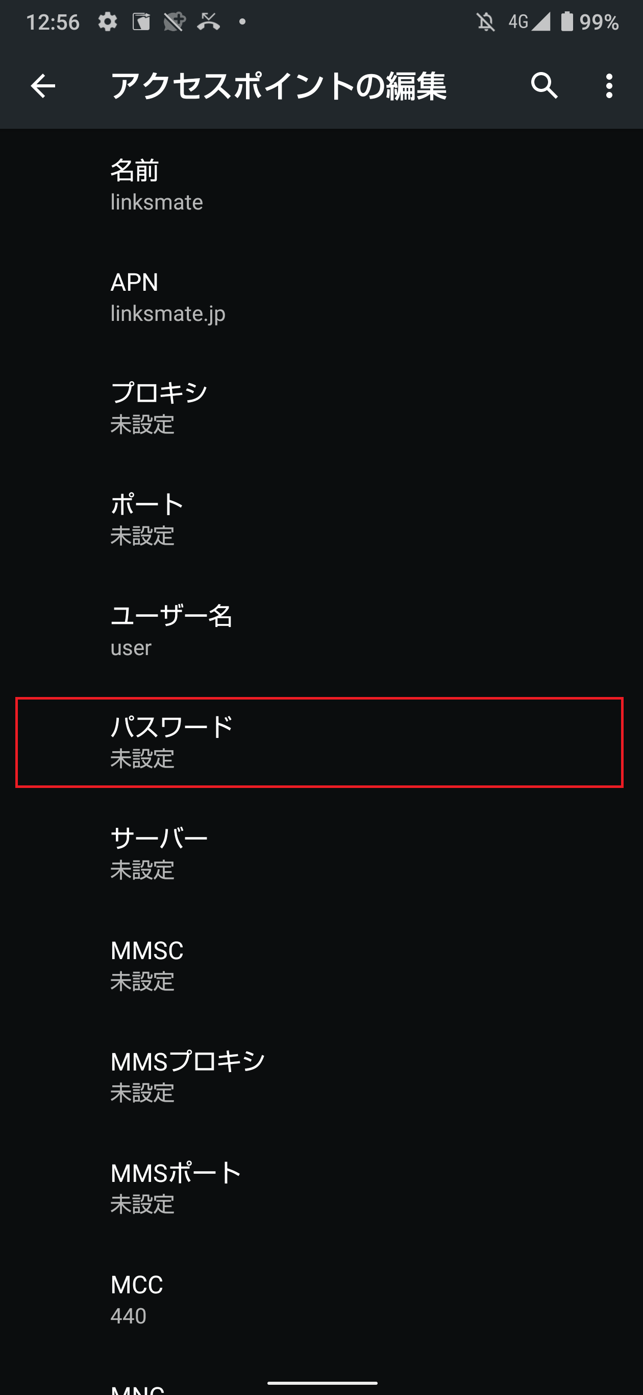 STEP13の設定画面