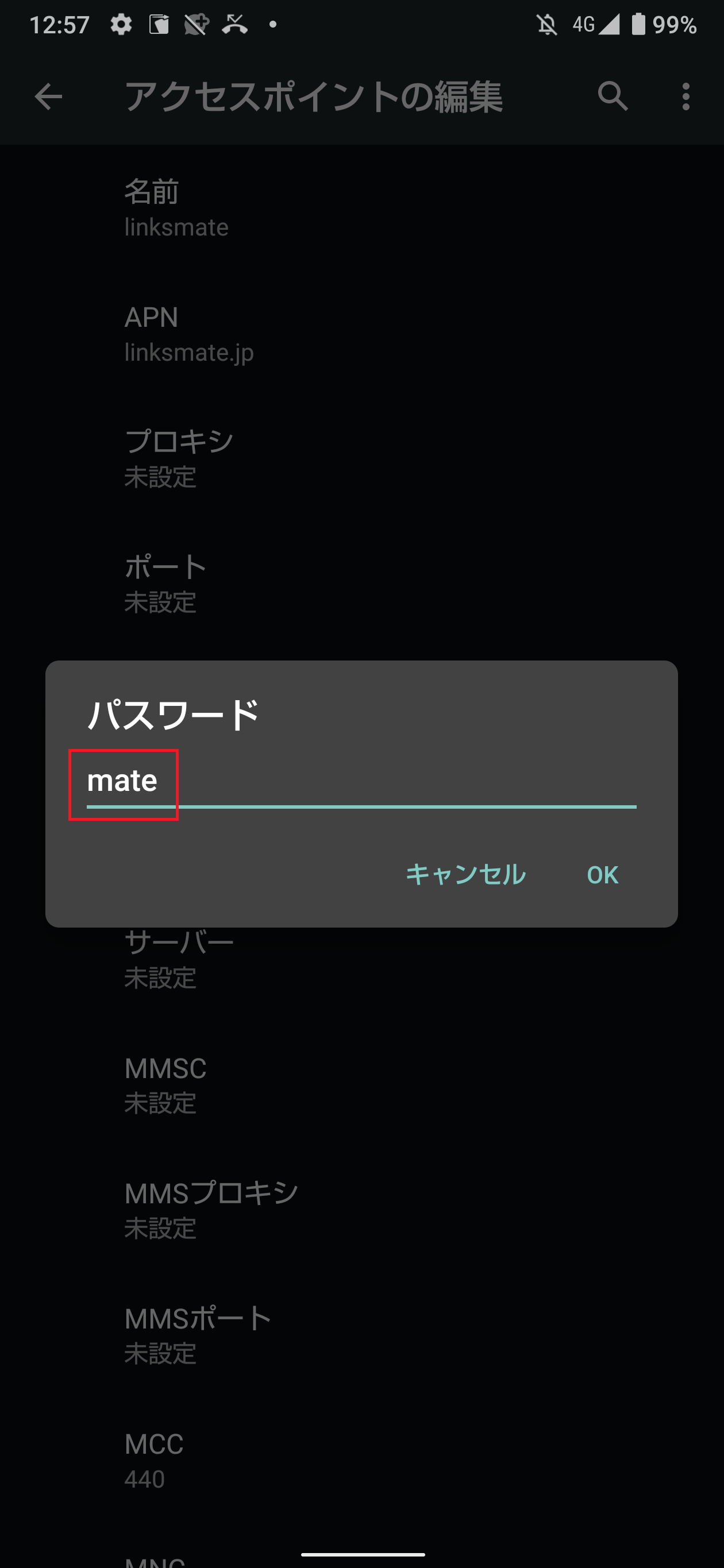 STEP14の設定画面