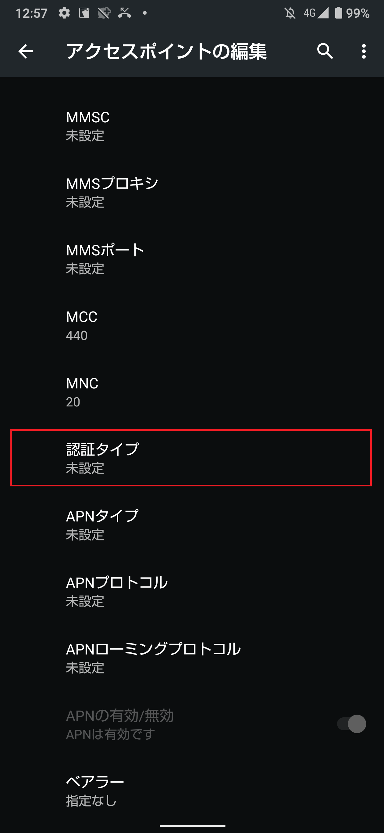 STEP15の設定画面