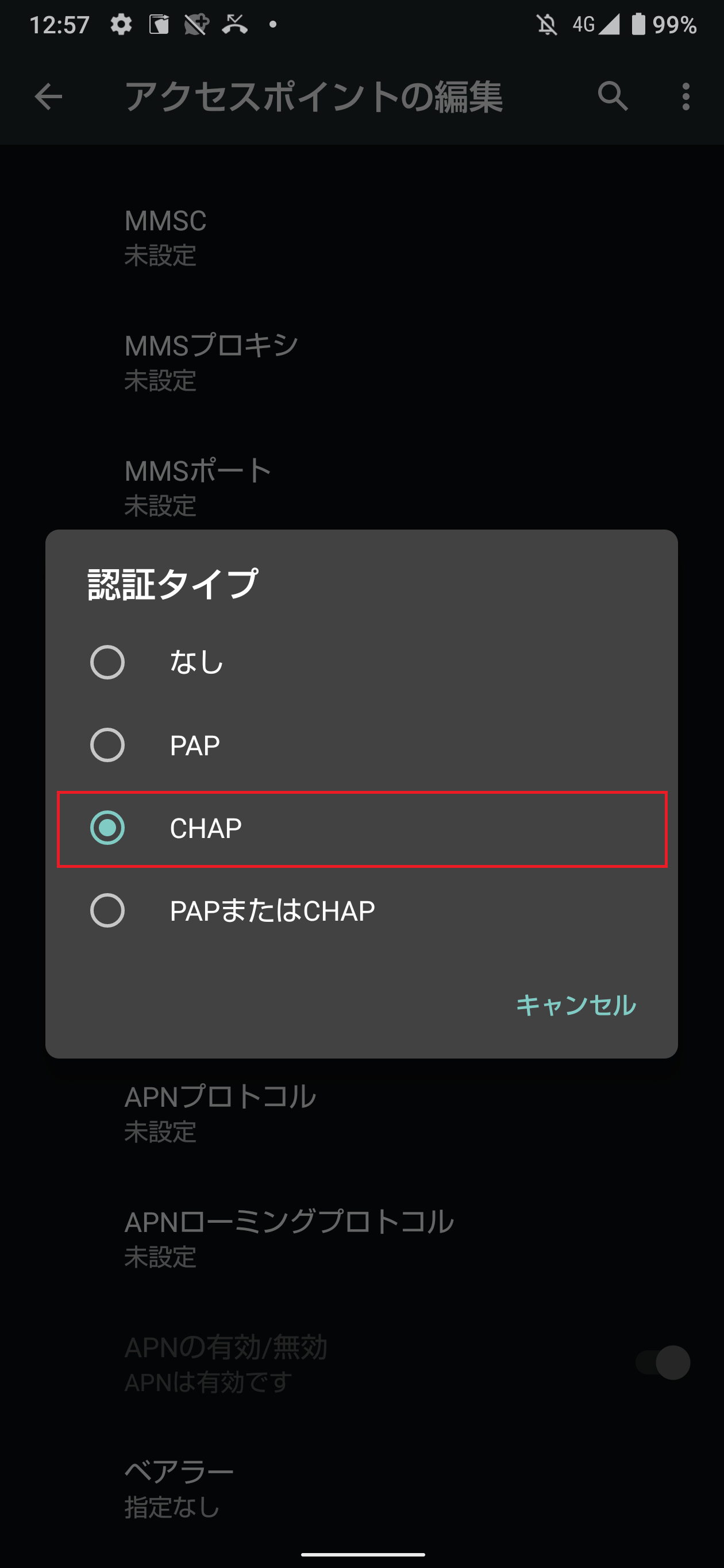 STEP16の設定画面