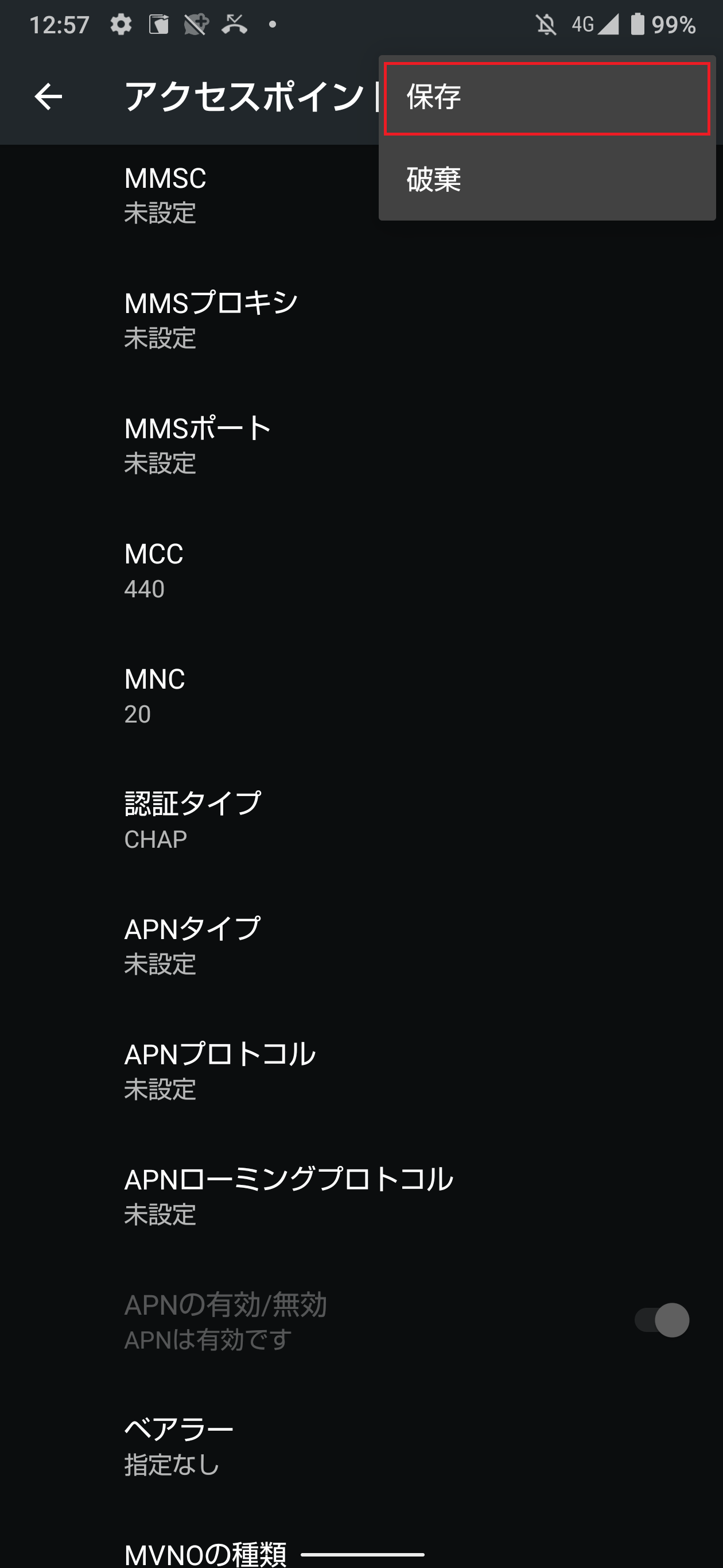 STEP18の設定画面