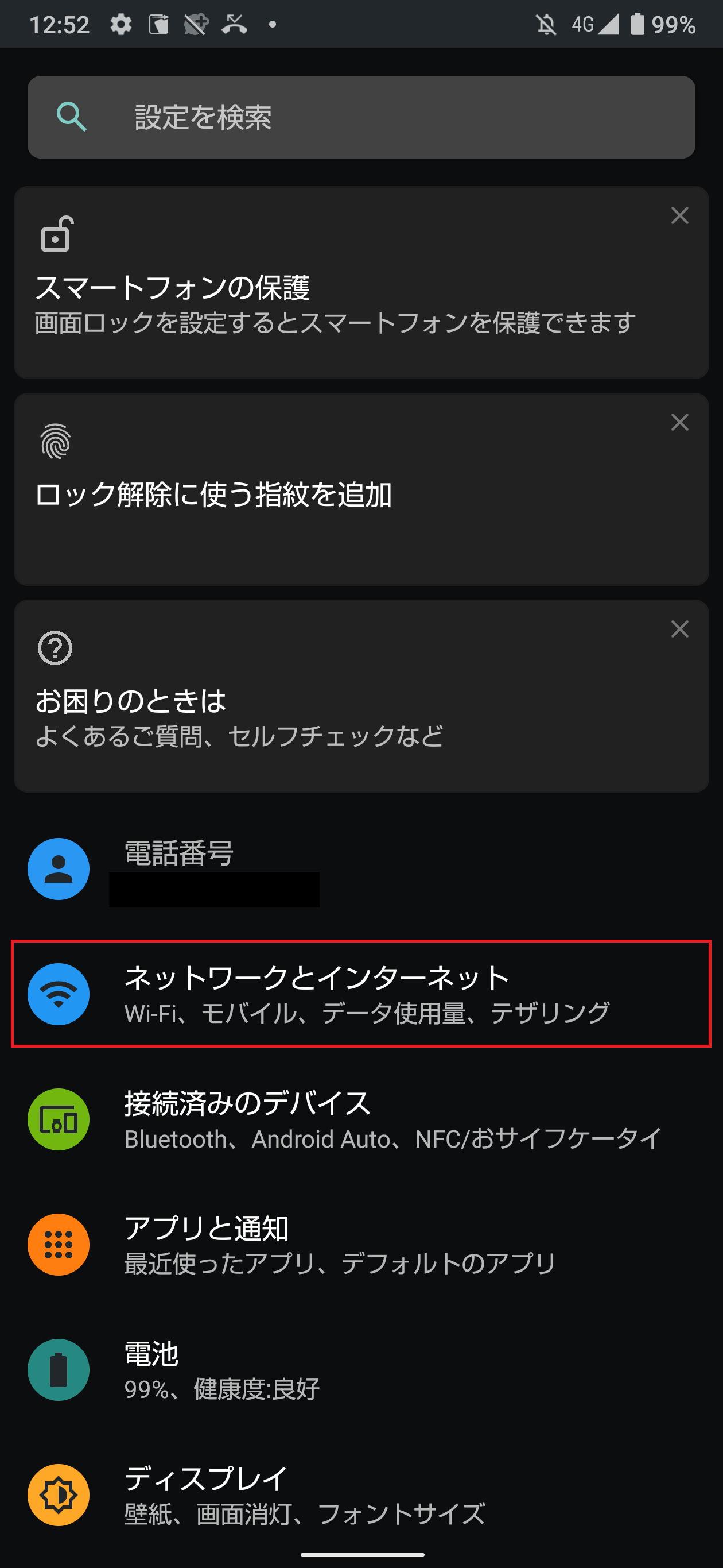 STEP2の設定画面