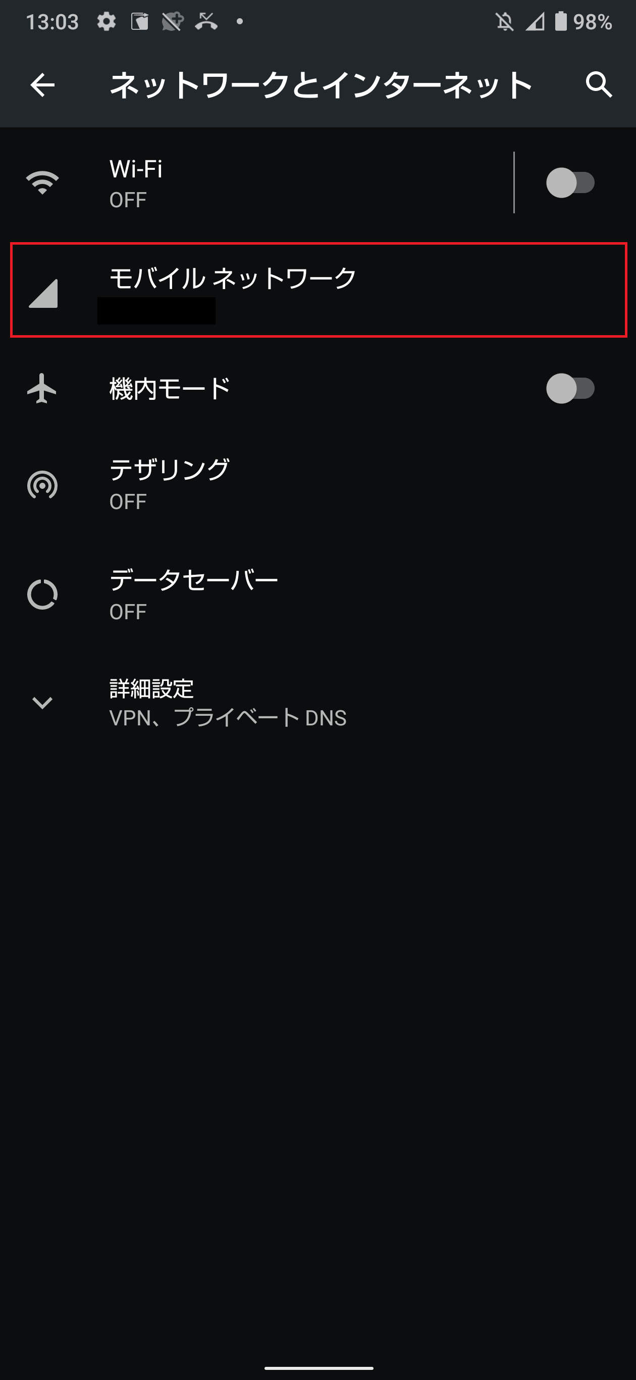 STEP3の設定画面