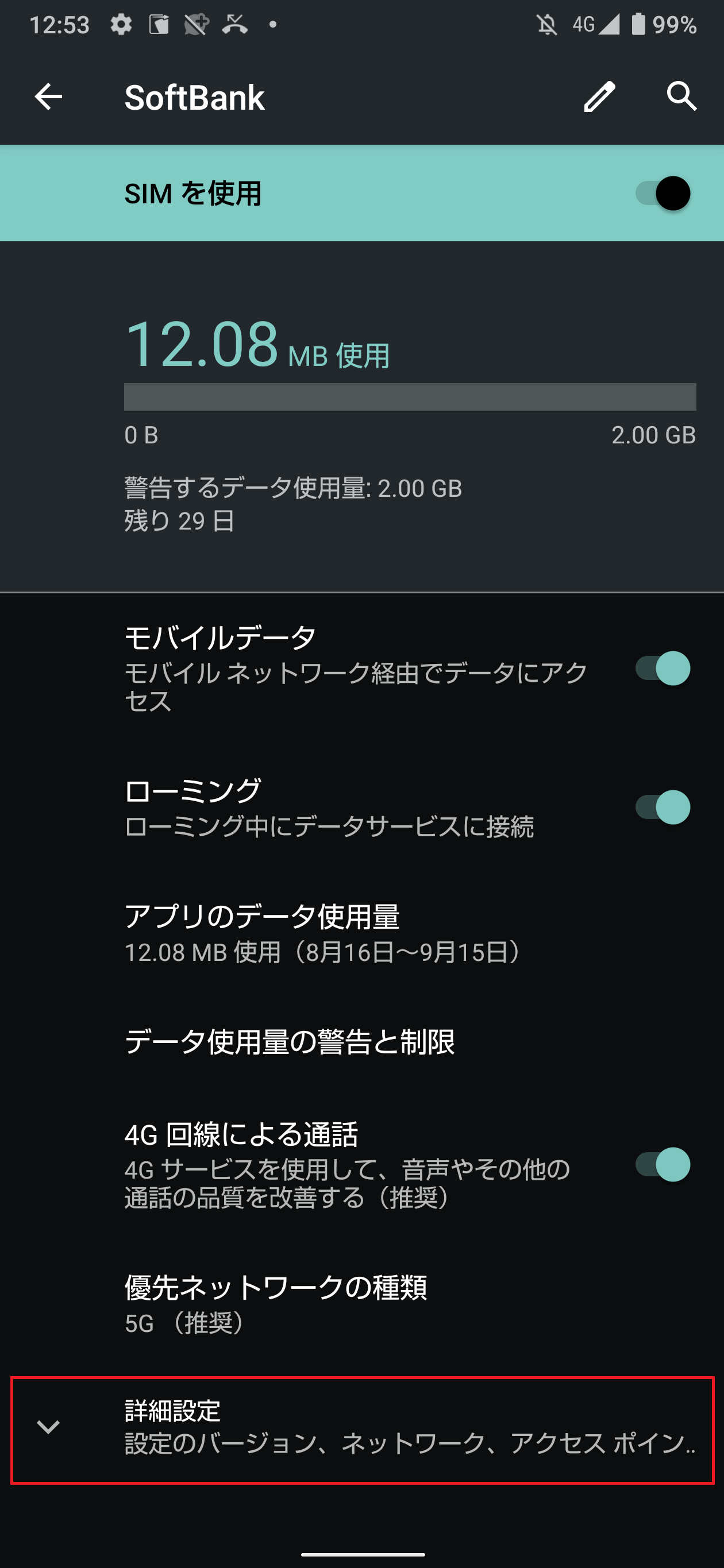 STEP4の設定画面