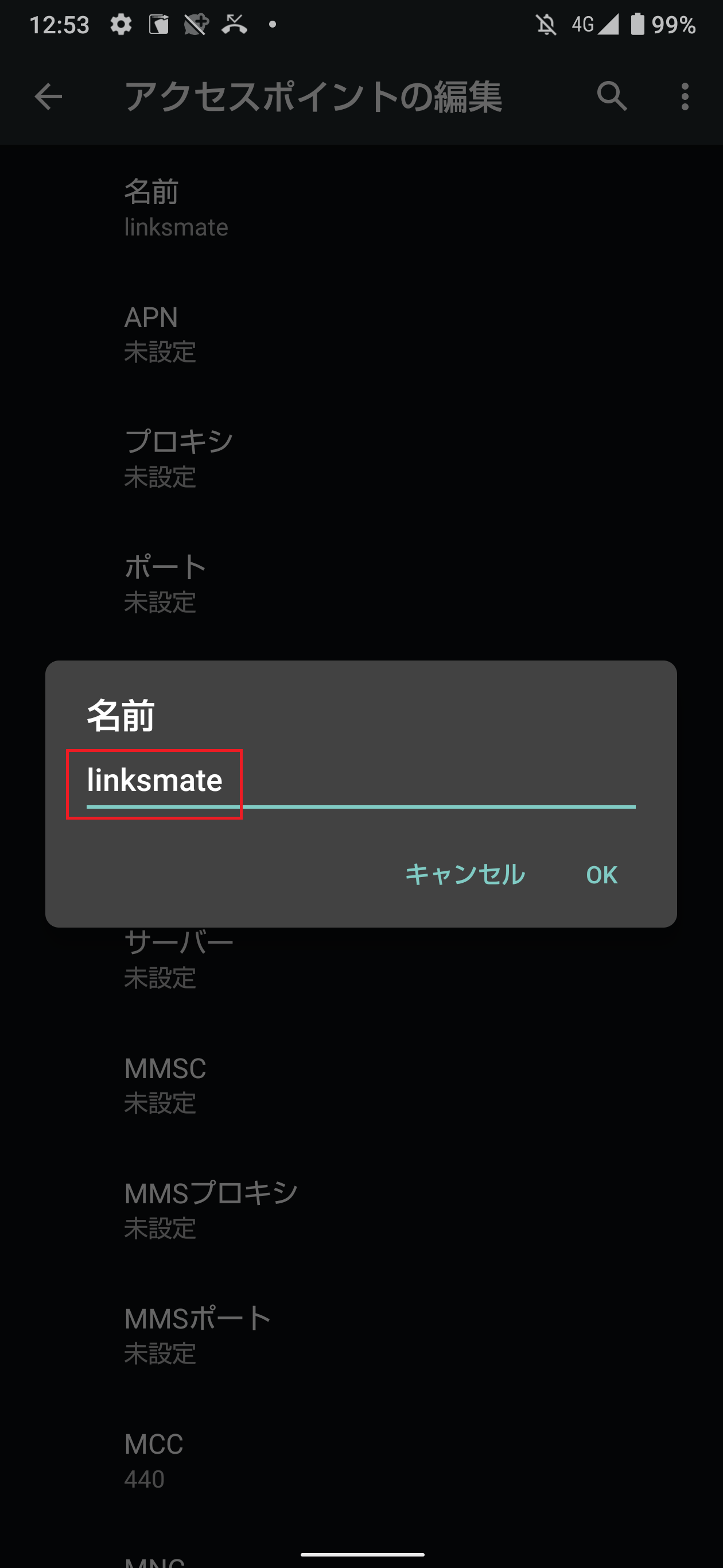 STEP8の設定画面