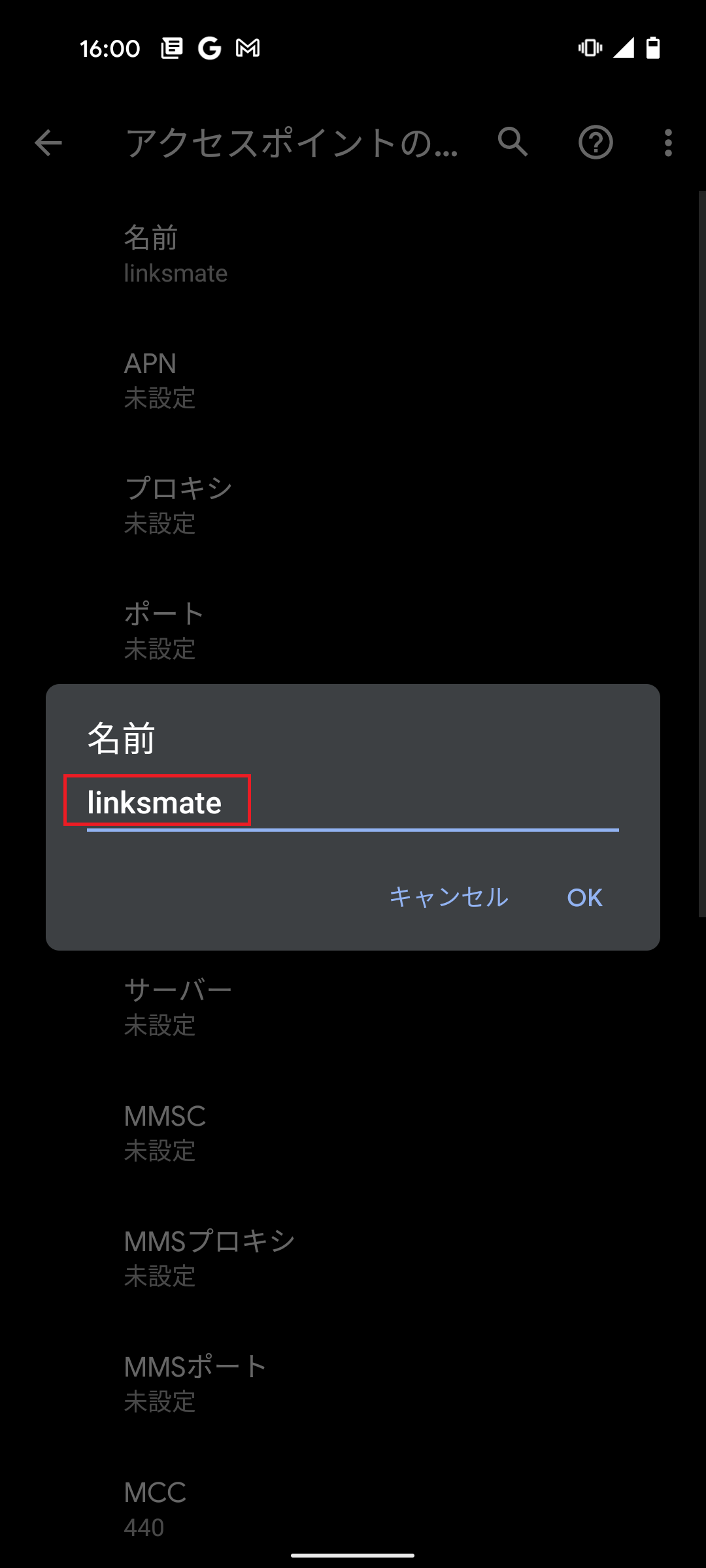 STEP10の設定画面