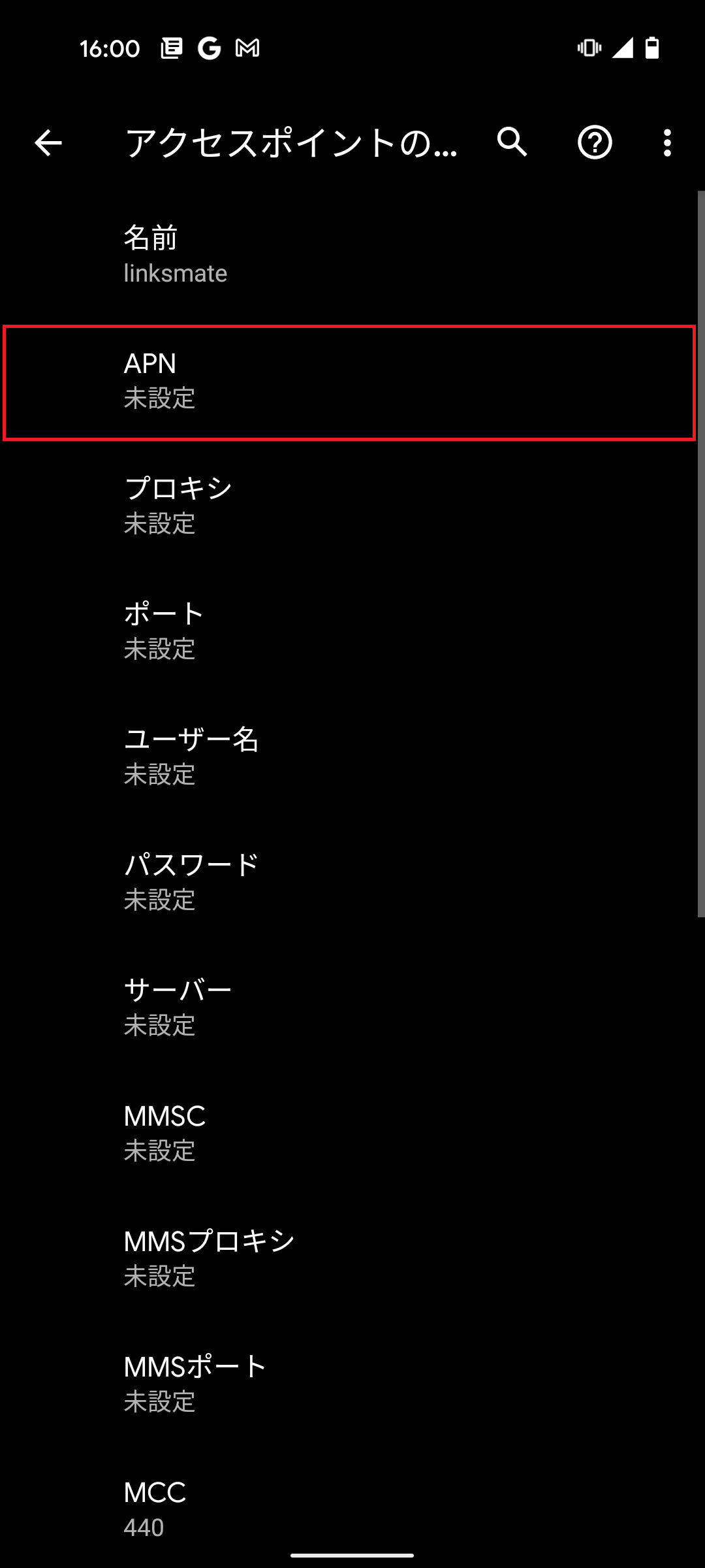 STEP11の設定画面