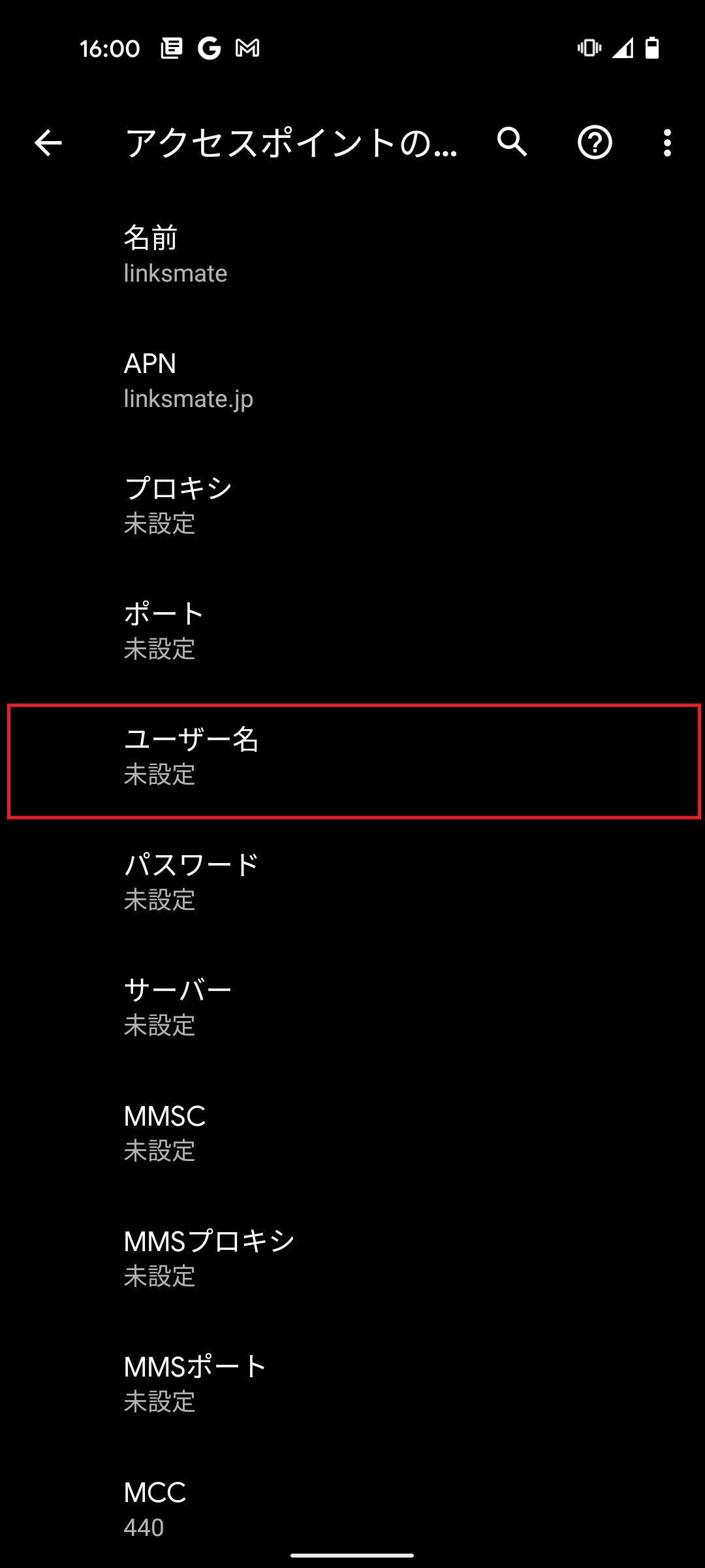STEP13の設定画面