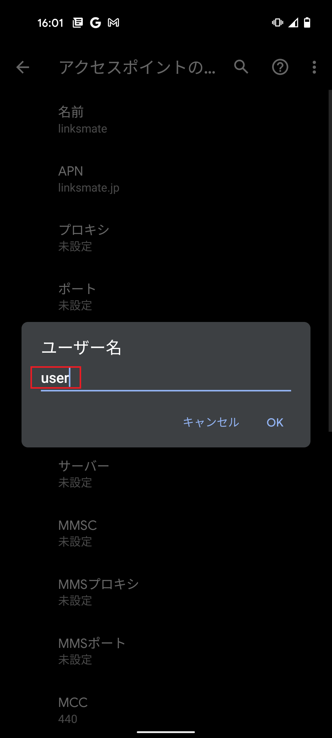 STEP14の設定画面