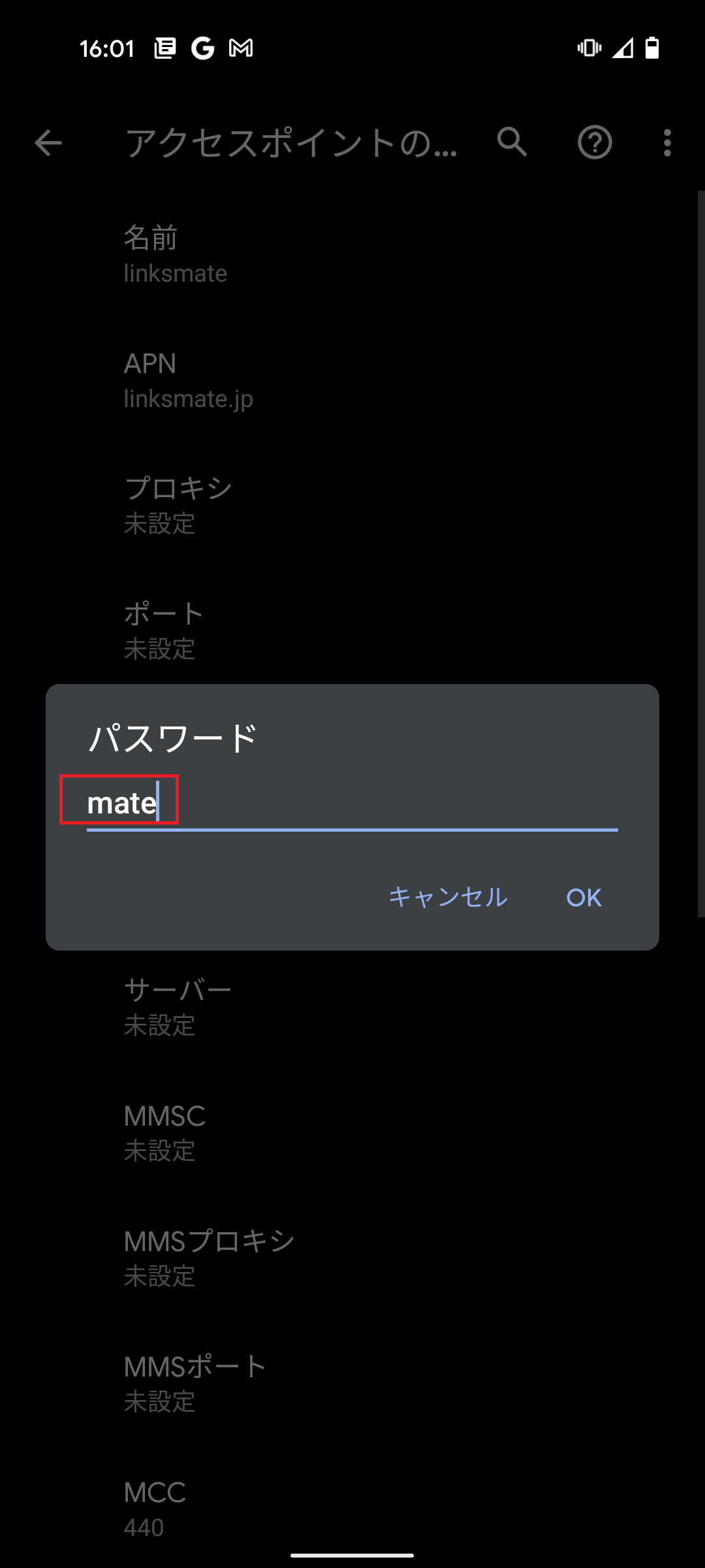 STEP16の設定画面