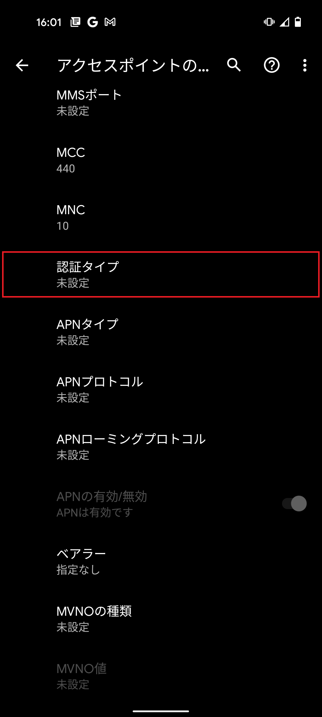 STEP17の設定画面