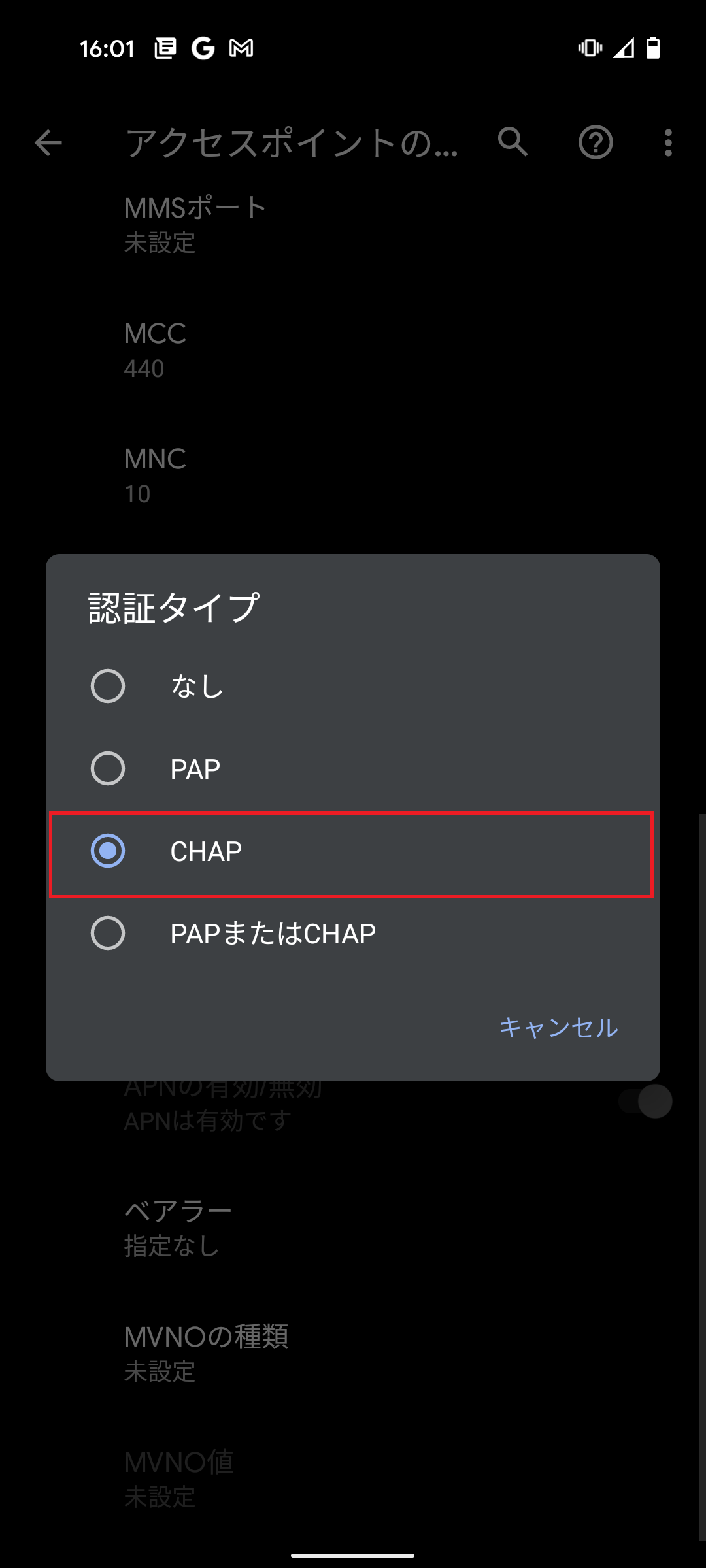 STEP18の設定画面